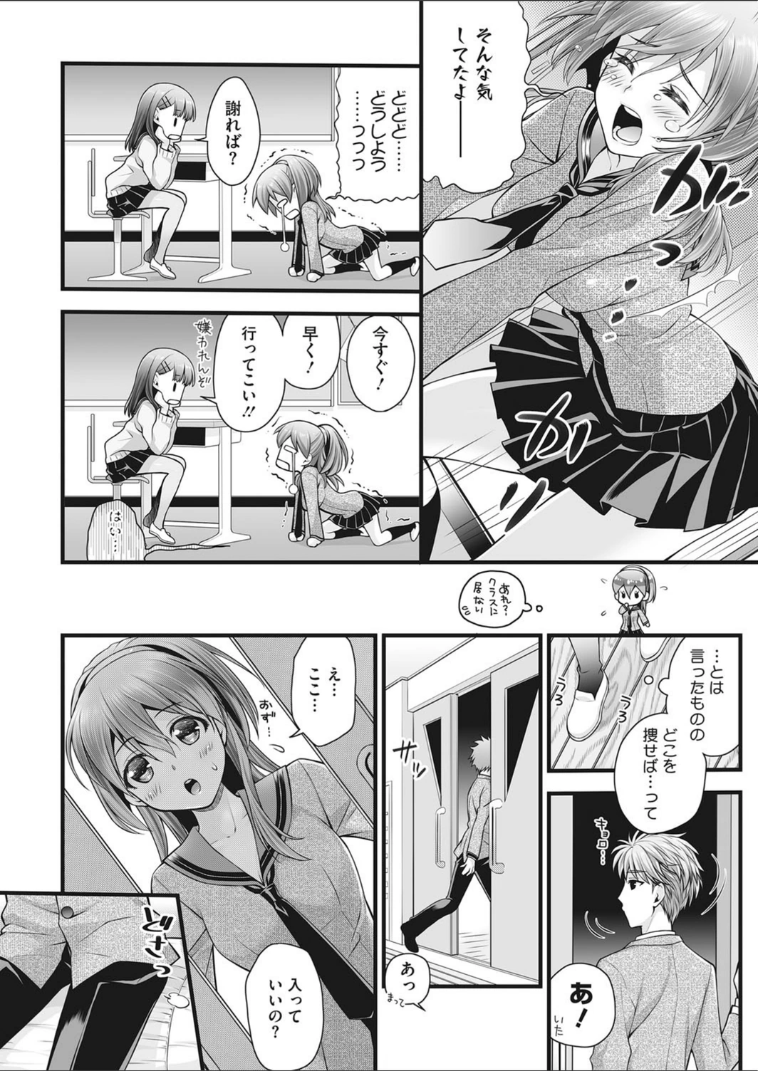 試し読み 4枚目
