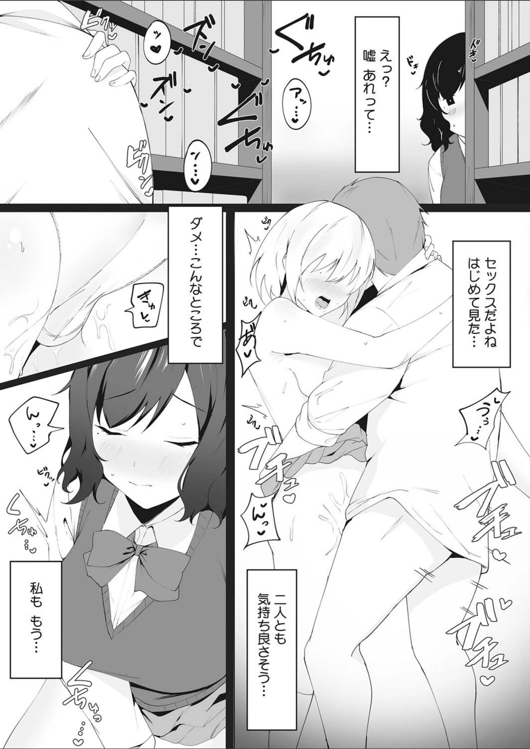 試し読み 7枚目