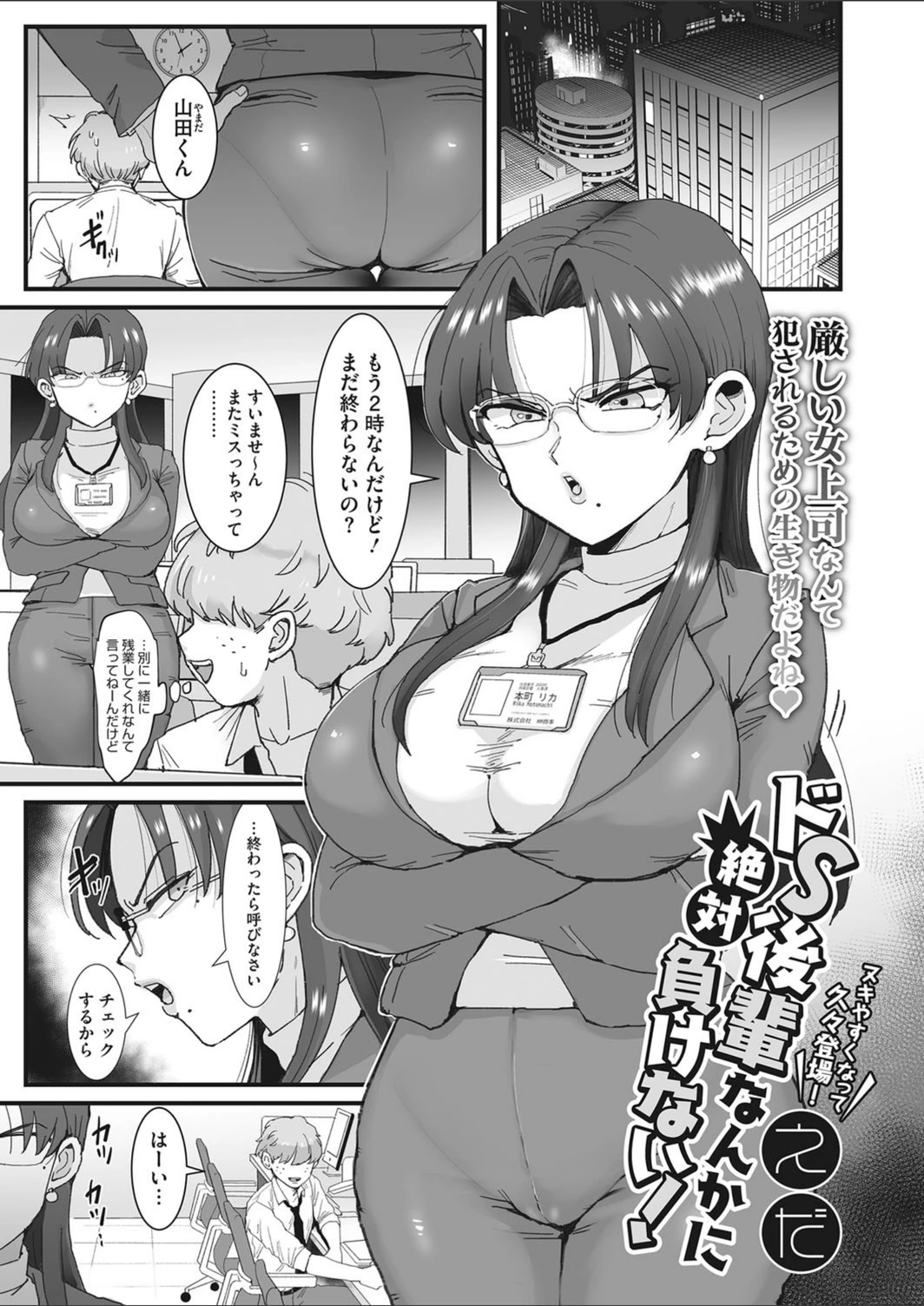 試し読み 1枚目