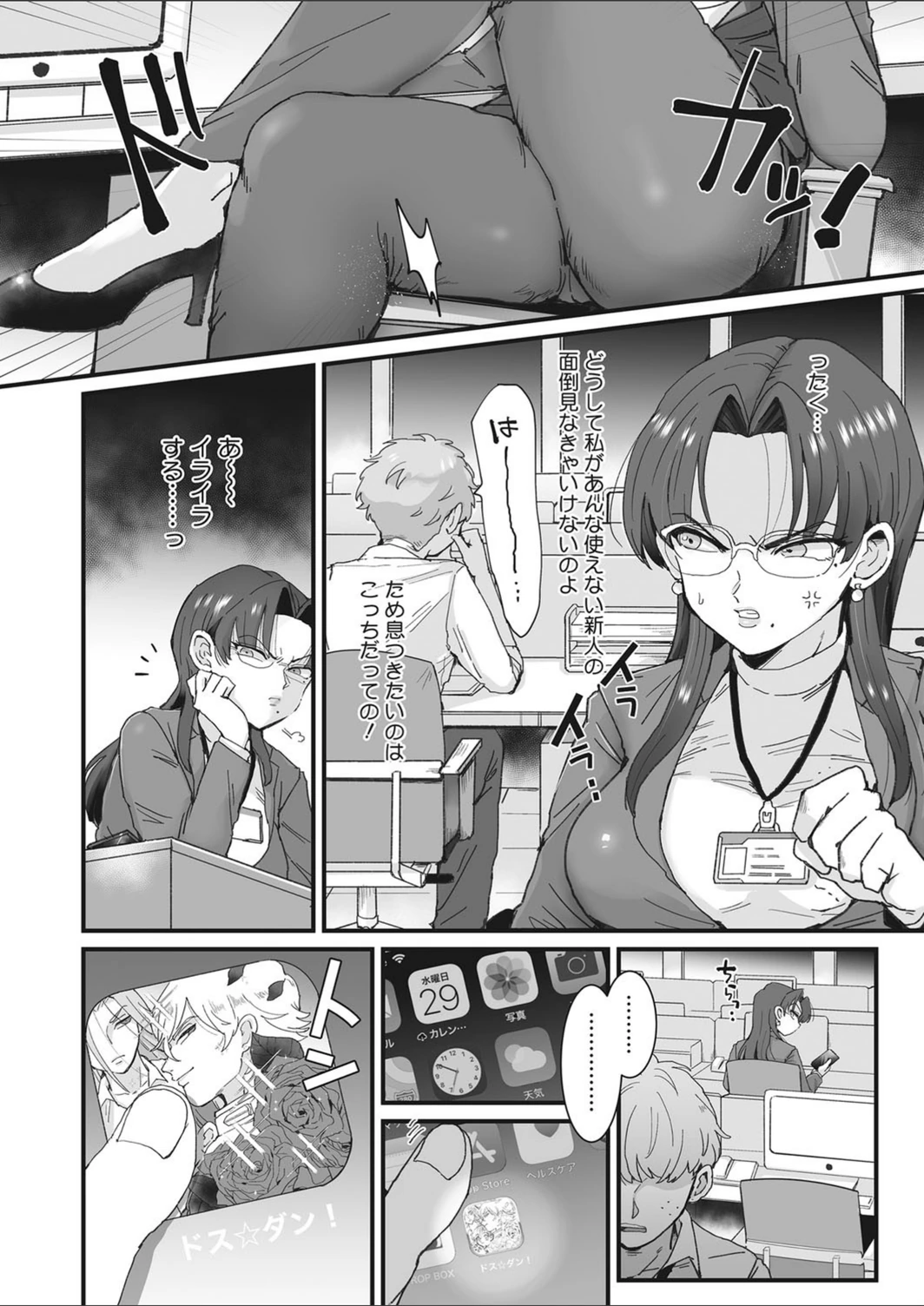 試し読み 2枚目