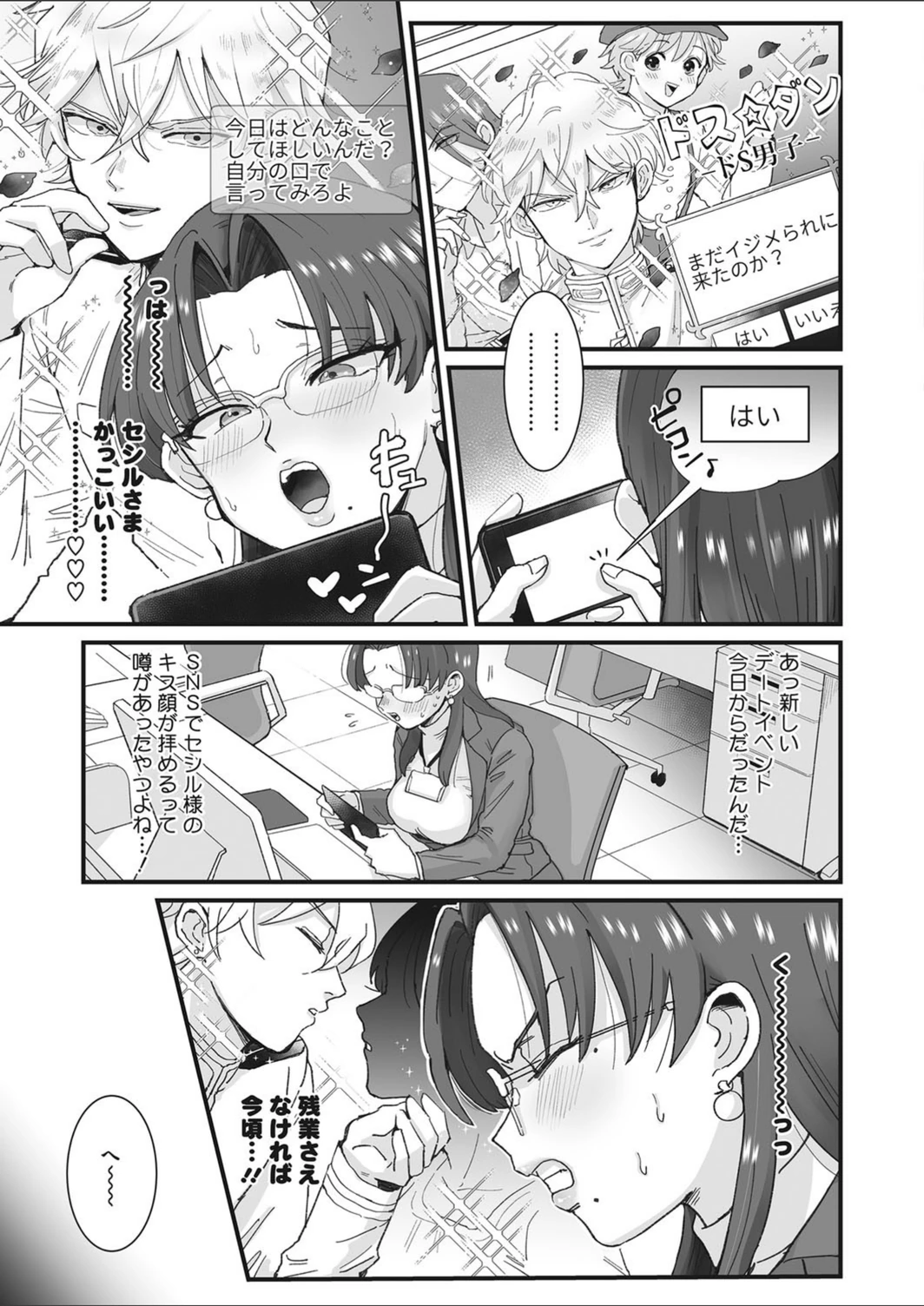 試し読み 3枚目