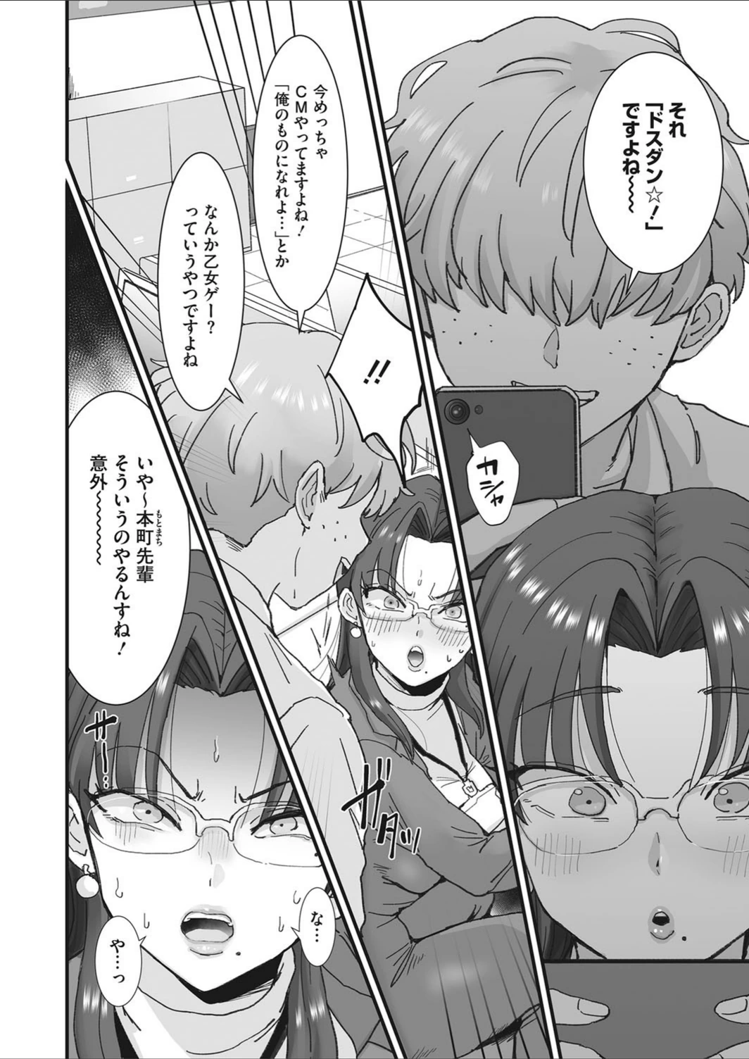 試し読み 4枚目