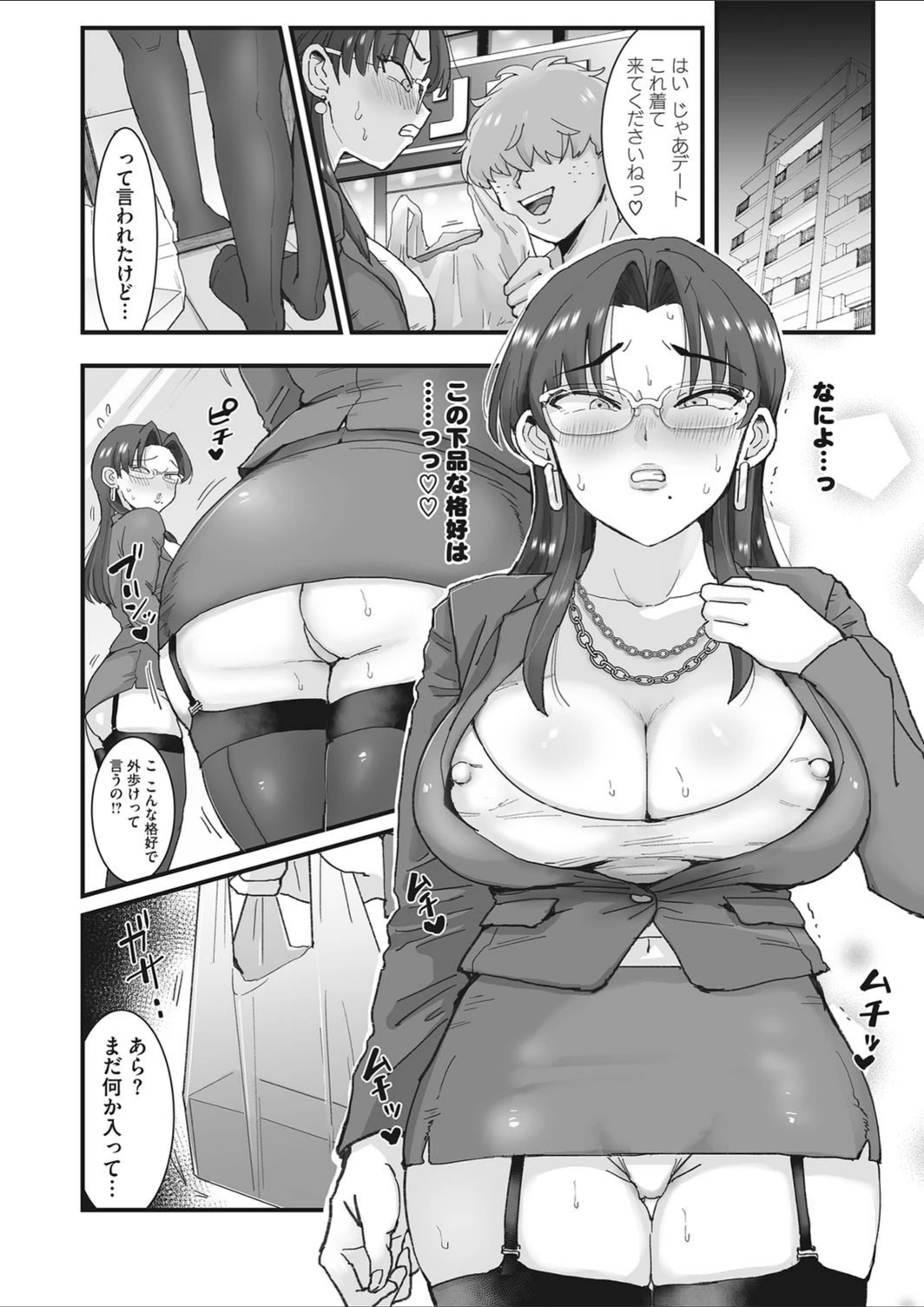 試し読み 6枚目