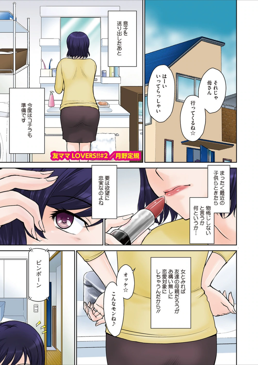 試し読み 1枚目