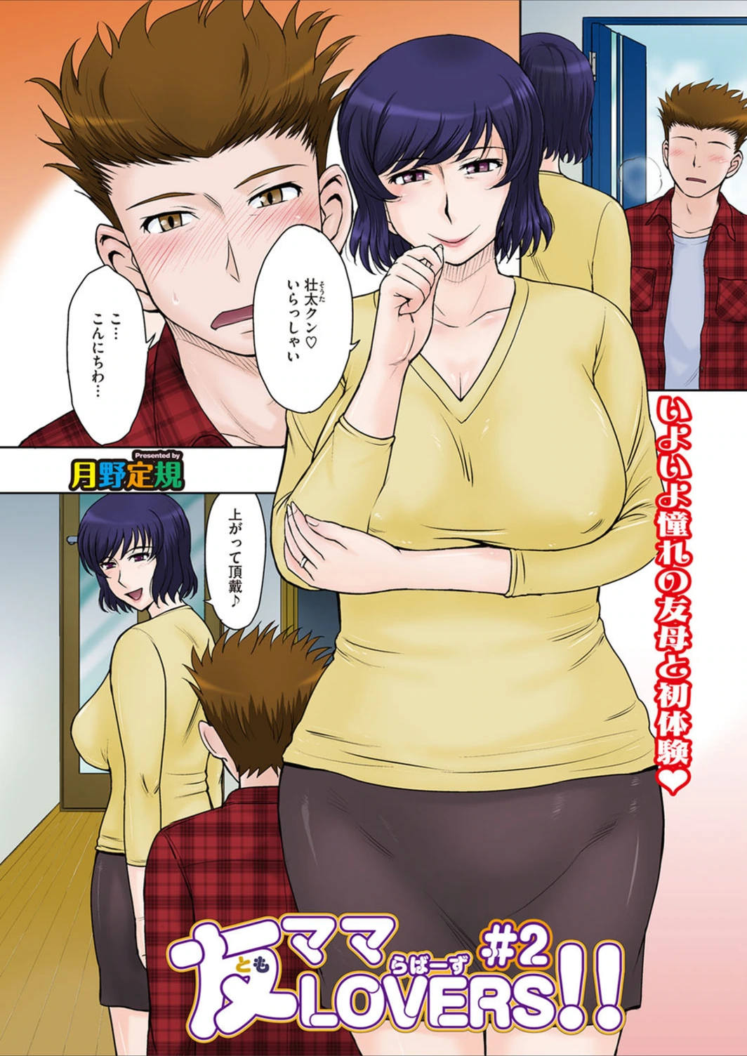 試し読み 2枚目