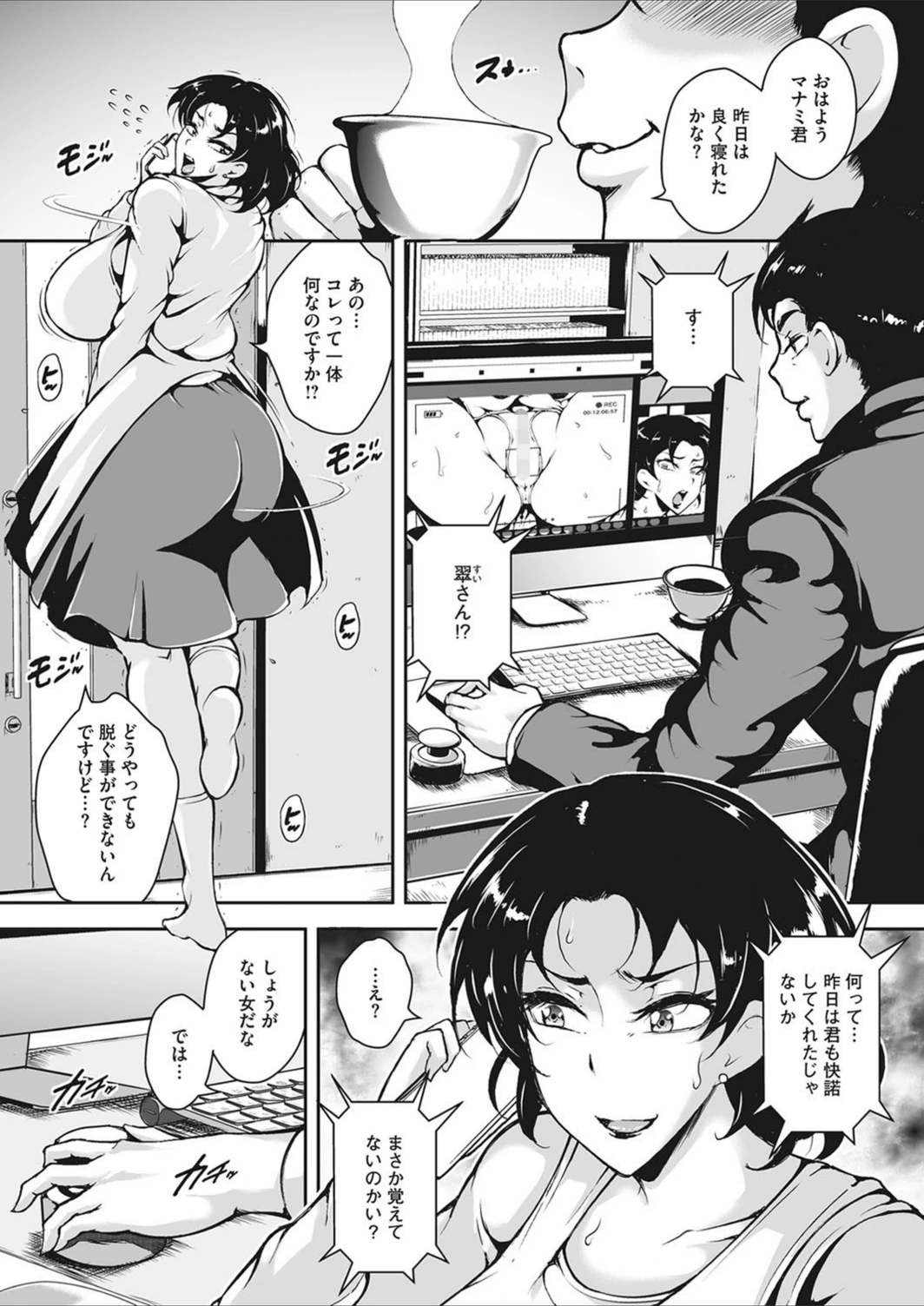 試し読み 4枚目