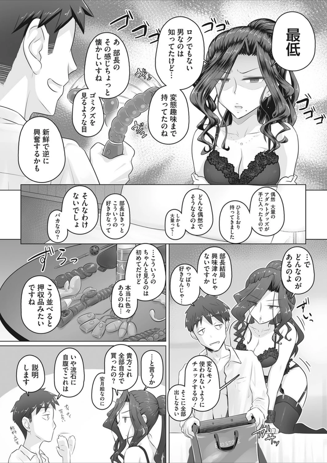 試し読み 2枚目