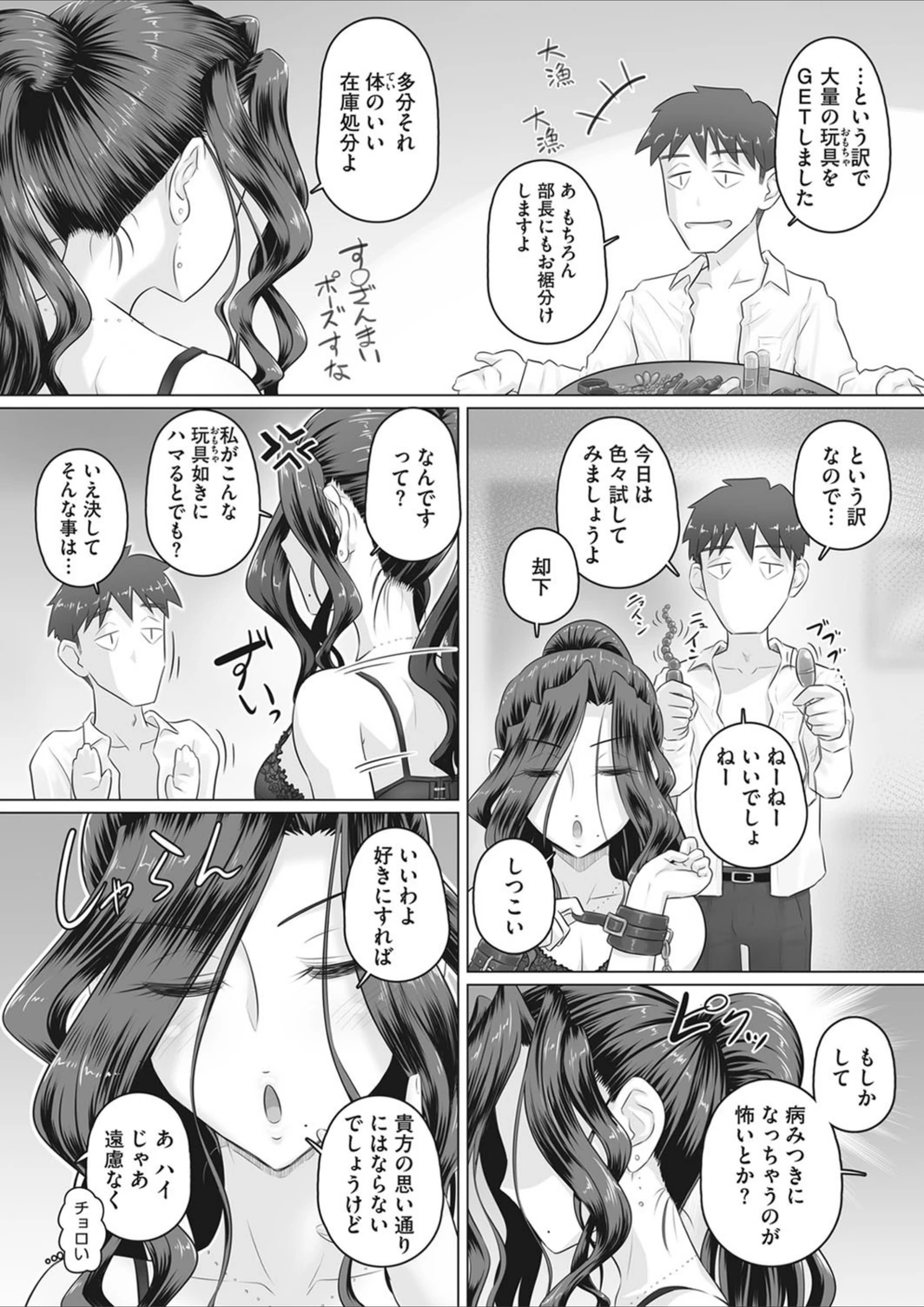 試し読み 5枚目