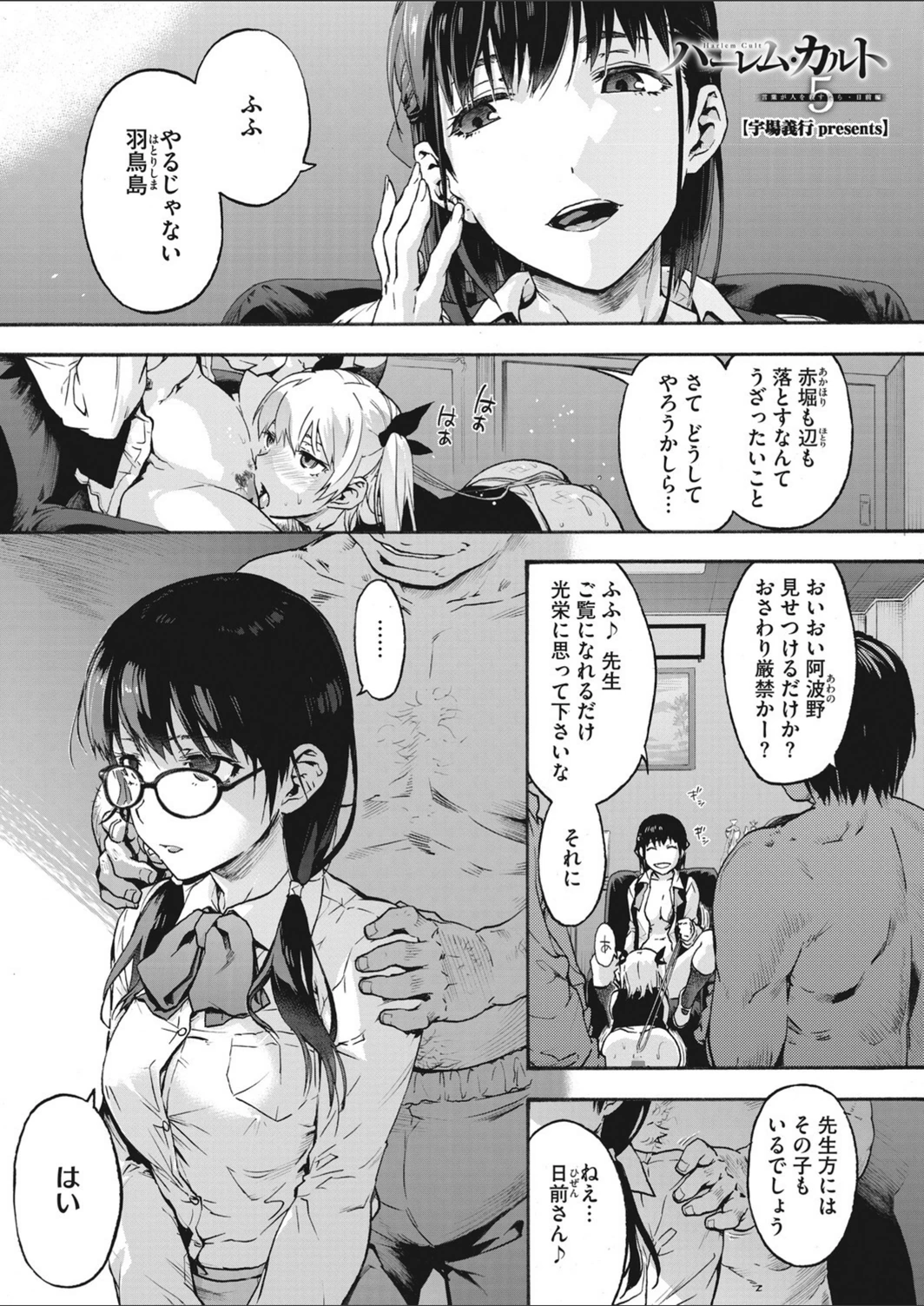 試し読み 3枚目
