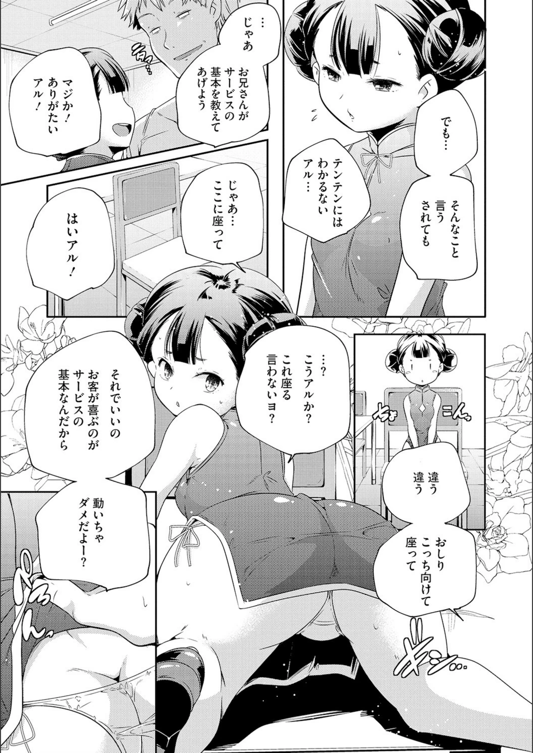 試し読み 7枚目