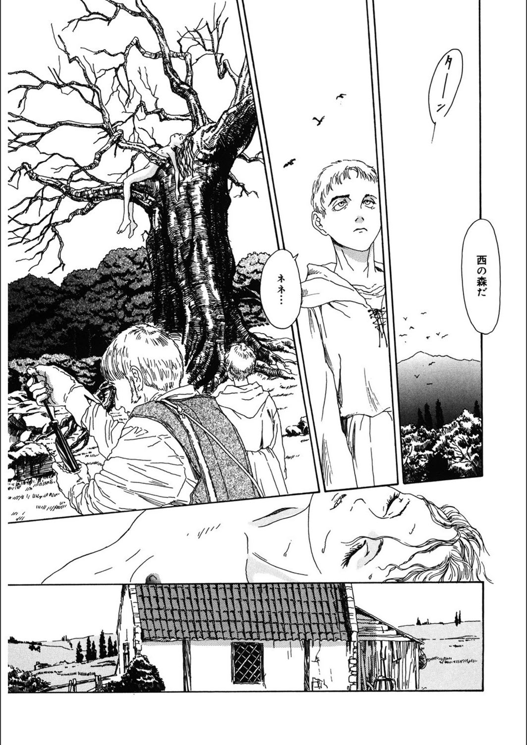 試し読み 3枚目