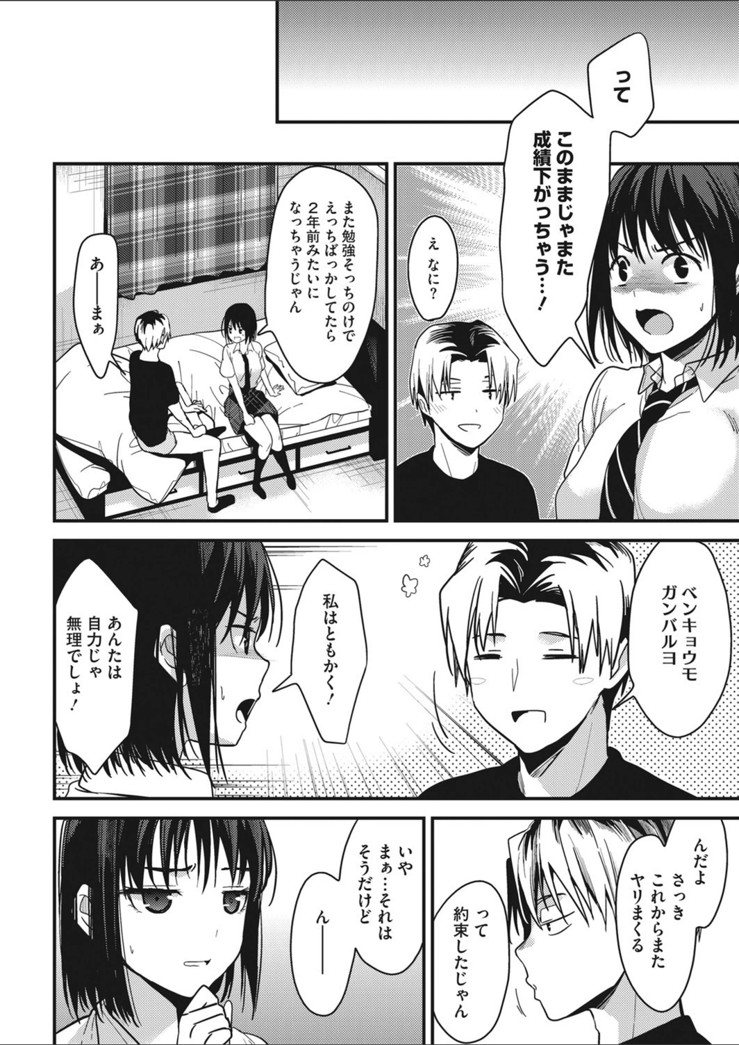 試し読み 8枚目