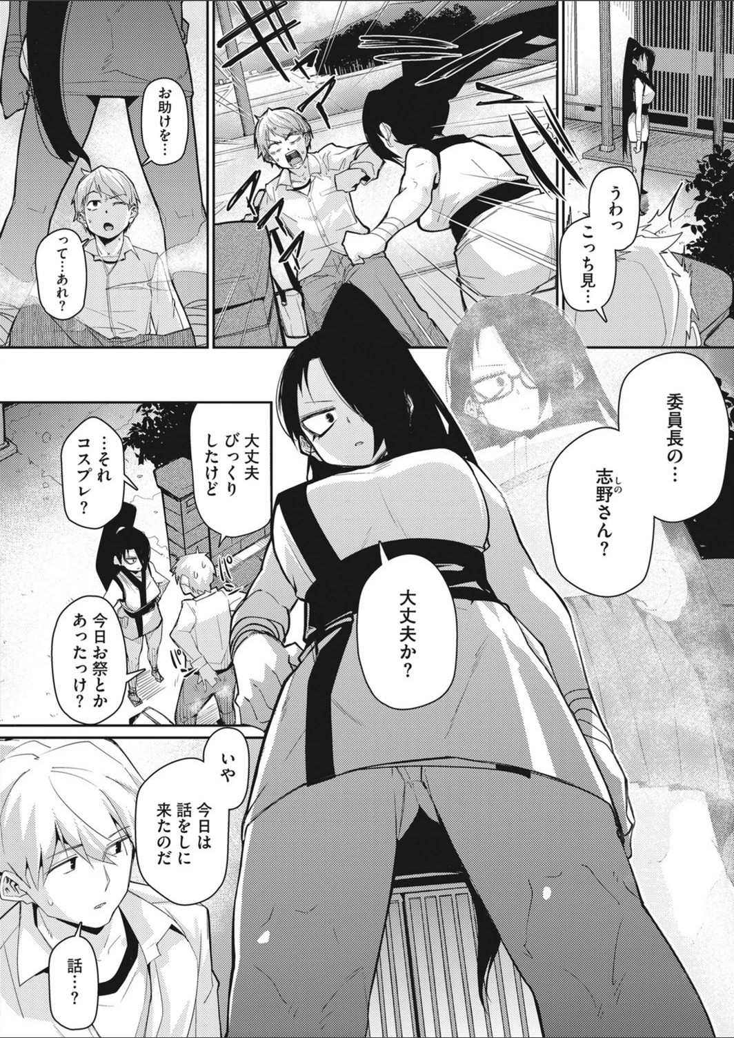 試し読み 2枚目