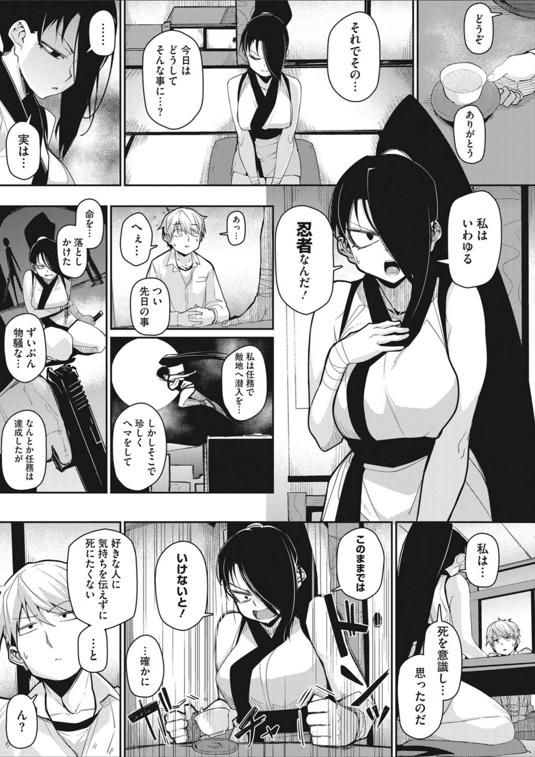 試し読み 3枚目