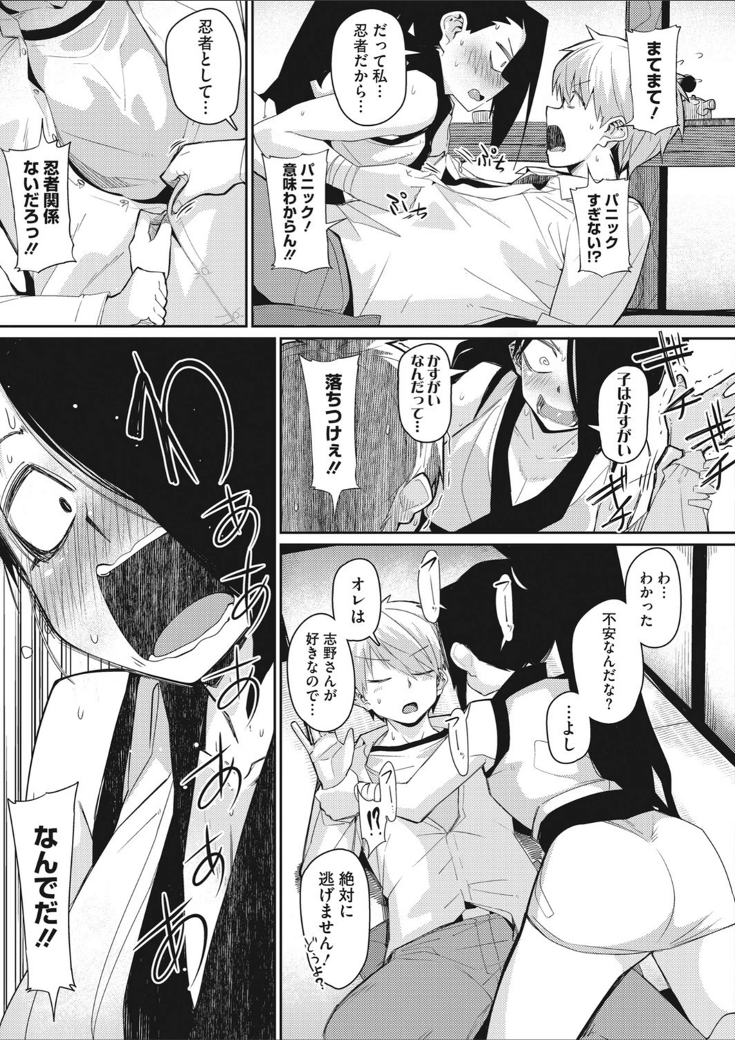 試し読み 7枚目