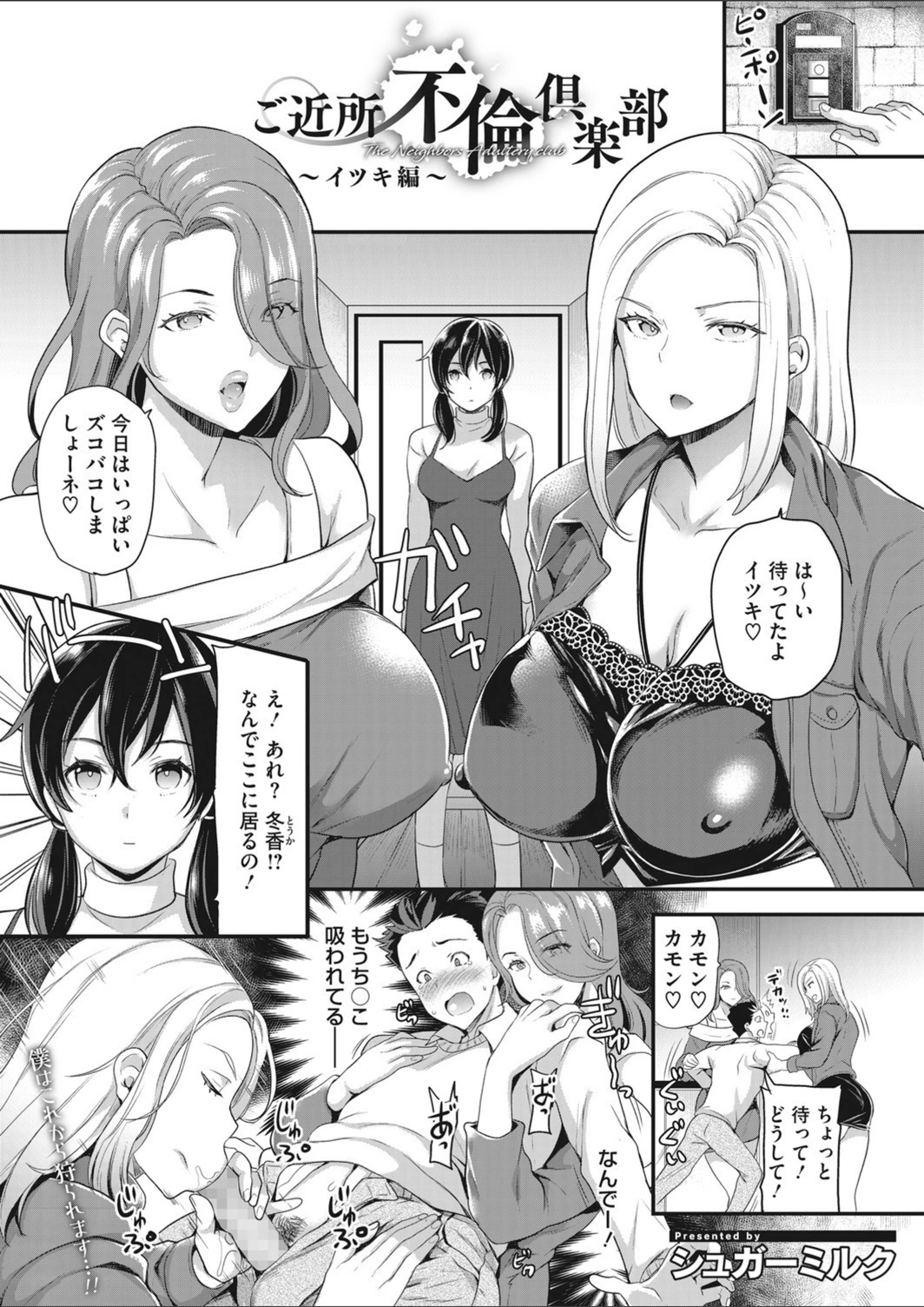 試し読み 1枚目