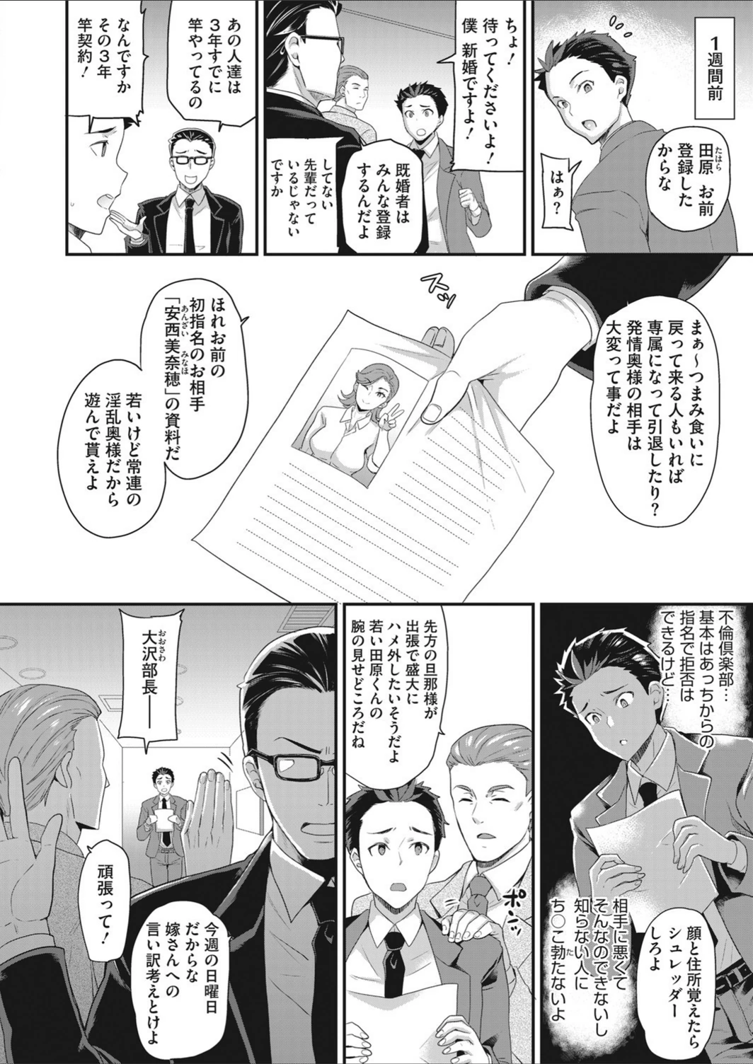 試し読み 2枚目