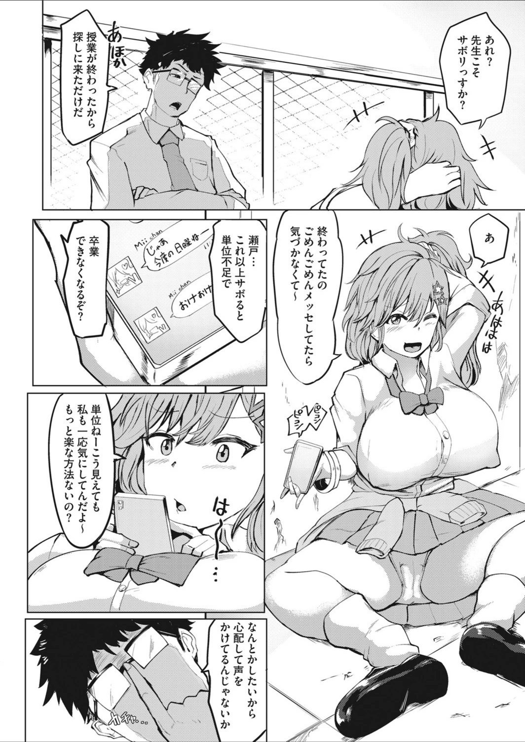 試し読み 2枚目