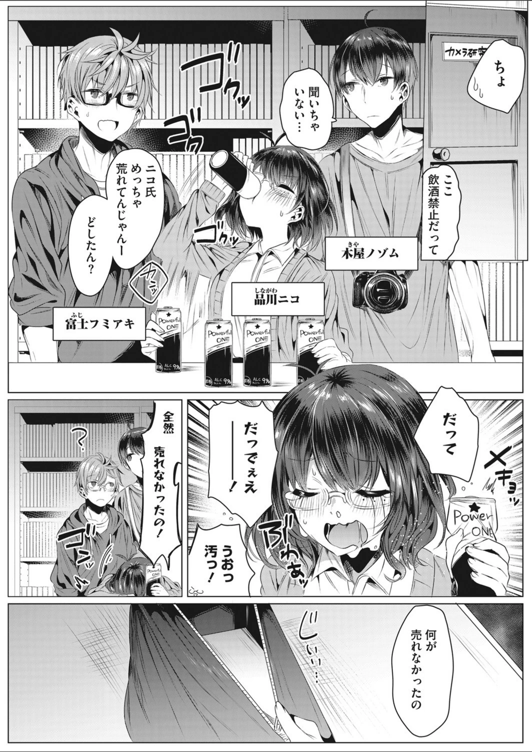 試し読み 2枚目