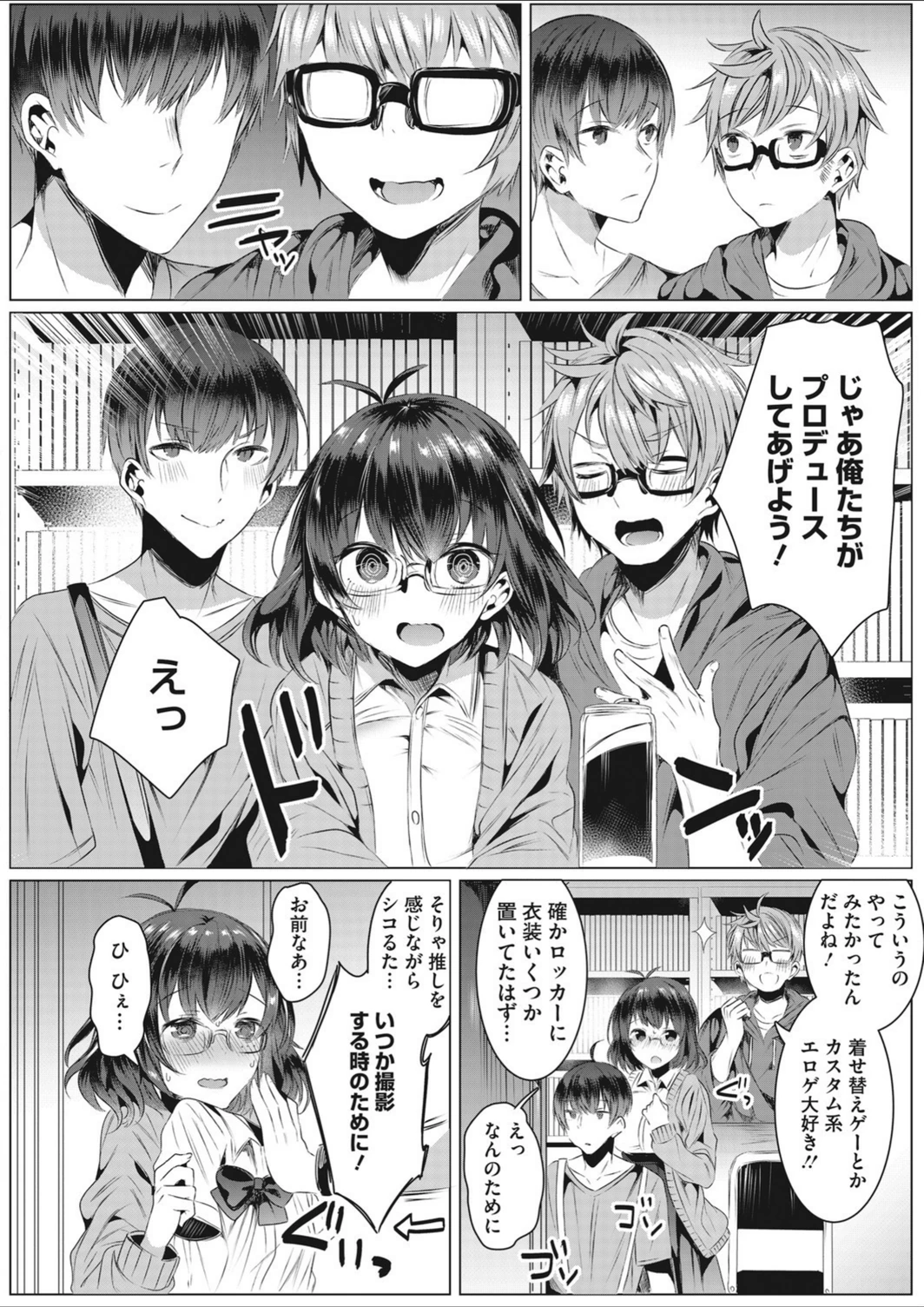 試し読み 4枚目