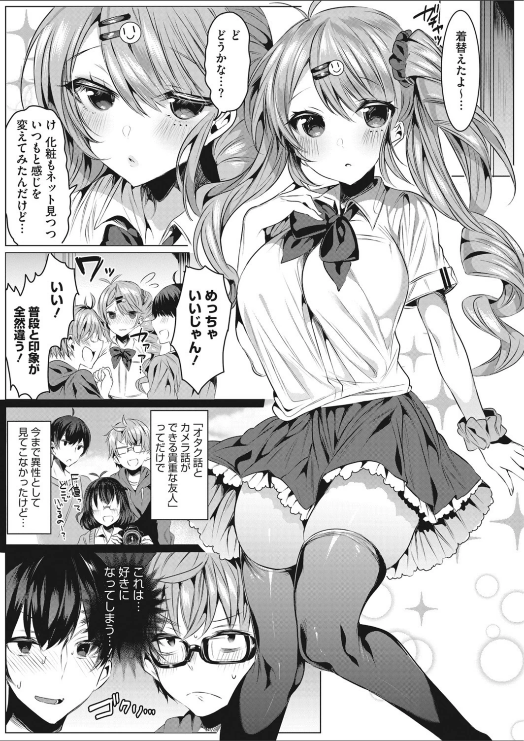 試し読み 5枚目