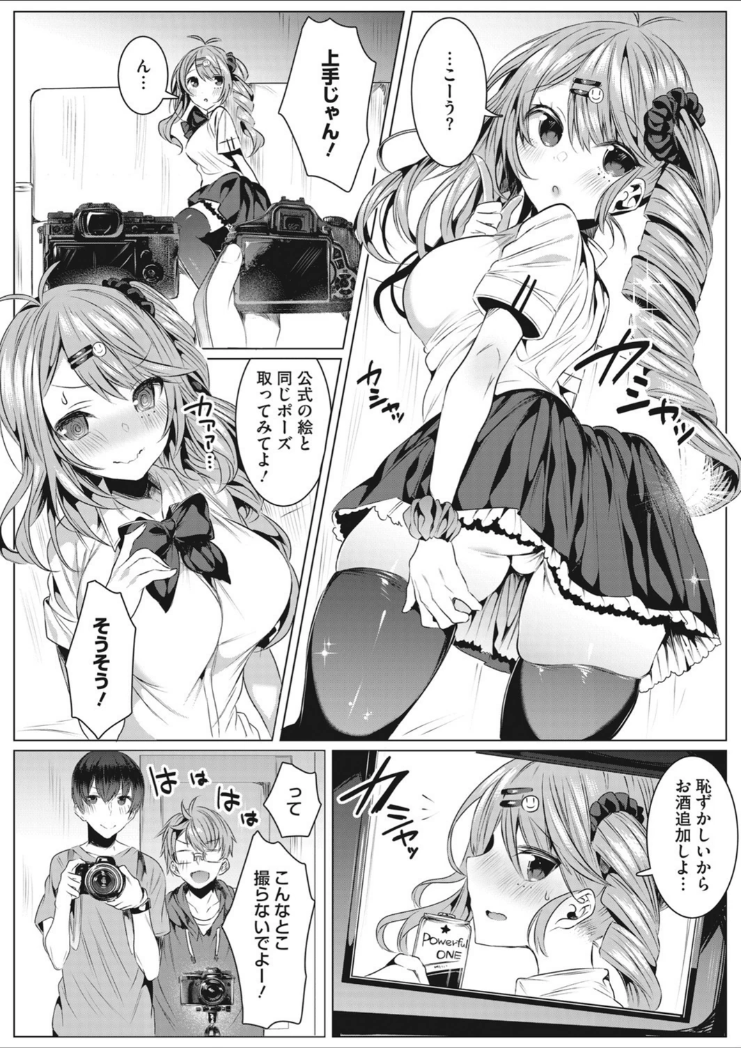 試し読み 6枚目