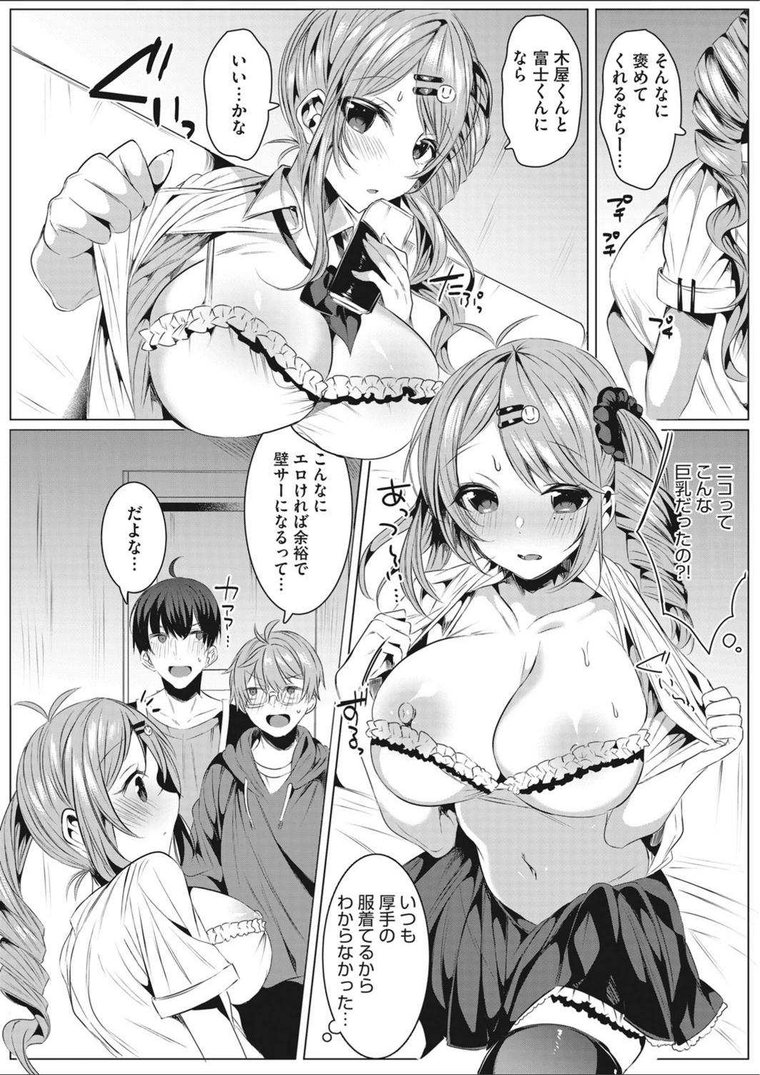 試し読み 8枚目