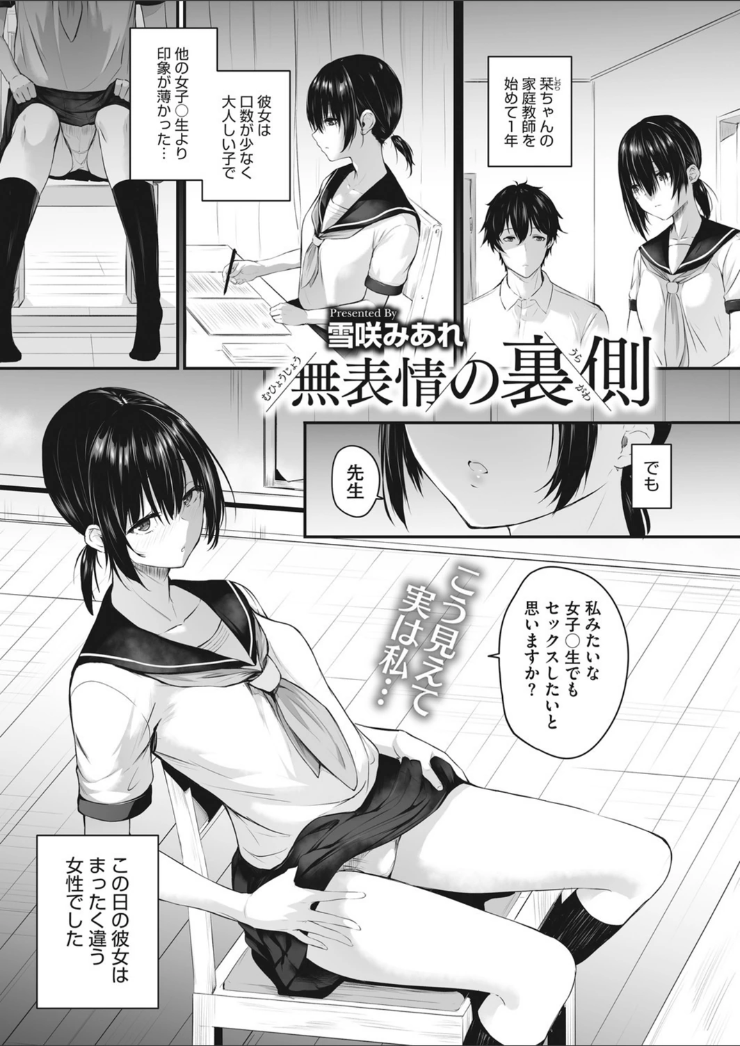 試し読み 1枚目