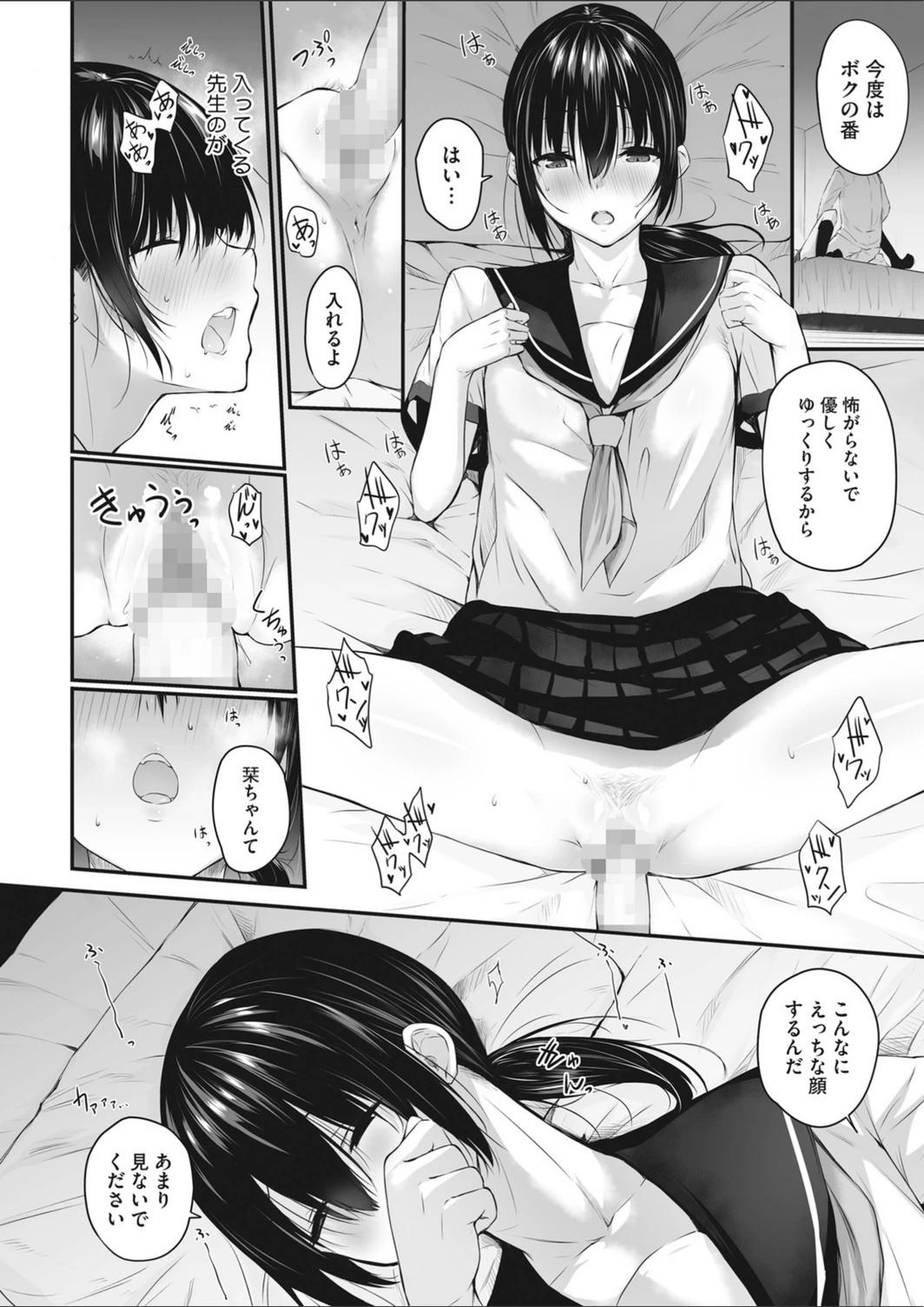 試し読み 8枚目