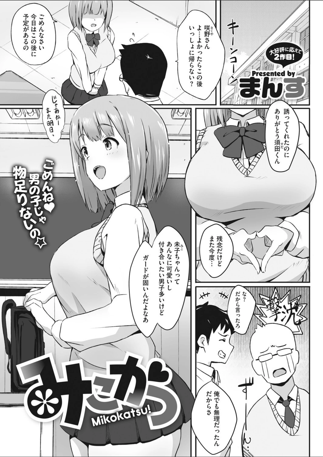 試し読み 1枚目