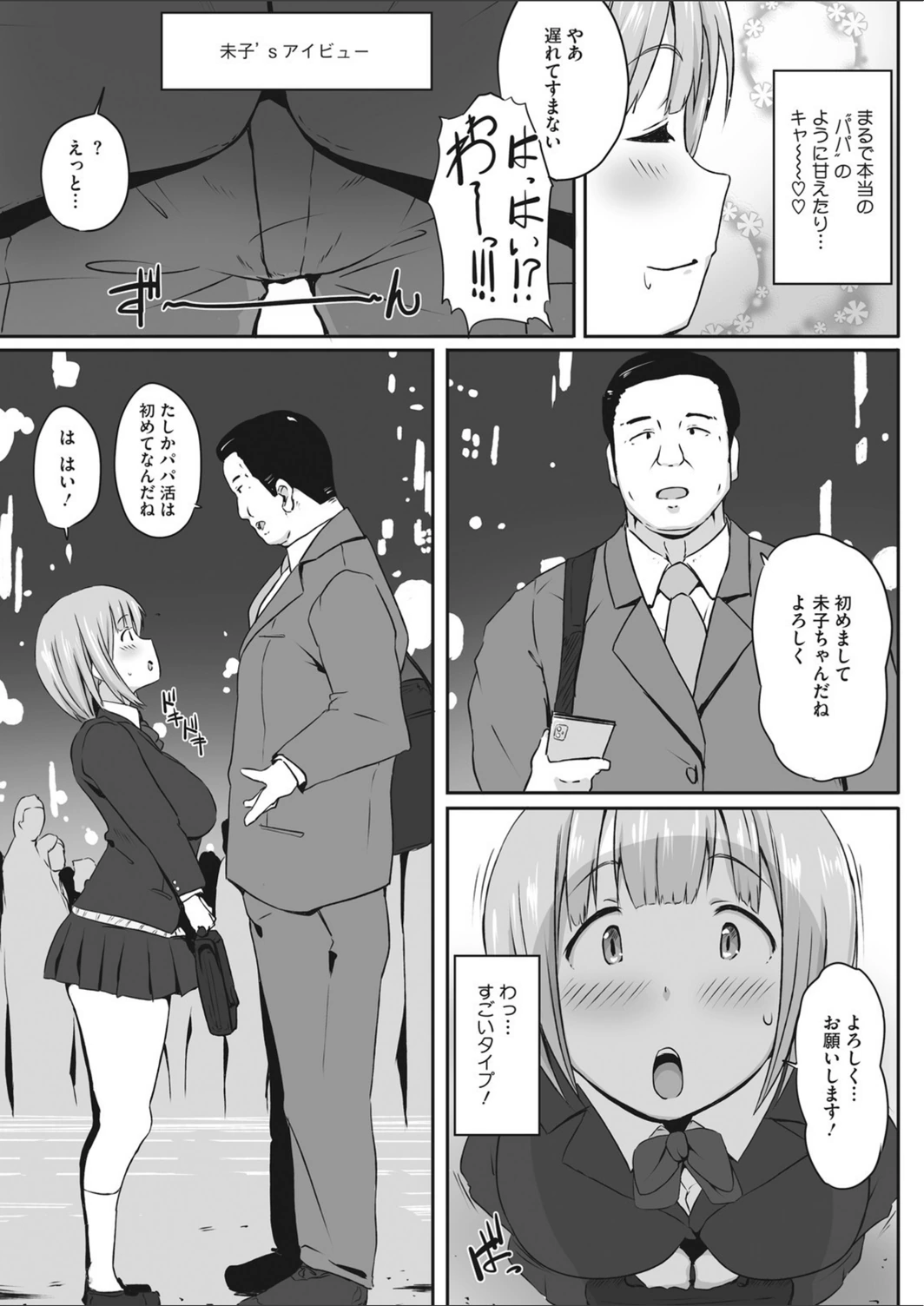 試し読み 3枚目
