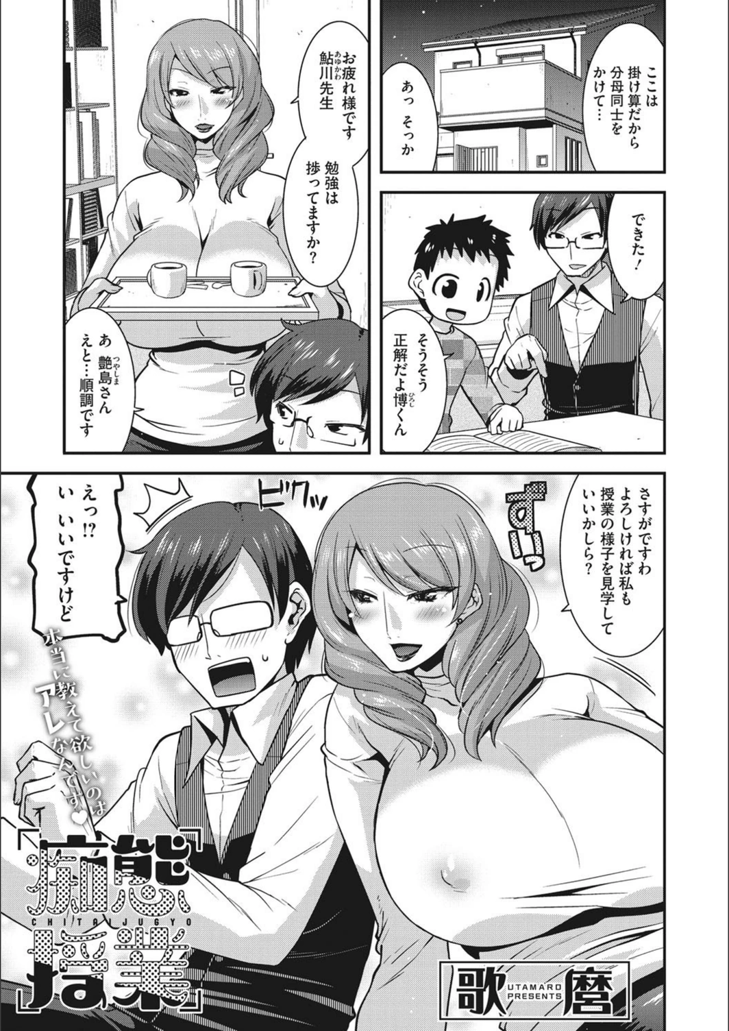 試し読み 1枚目