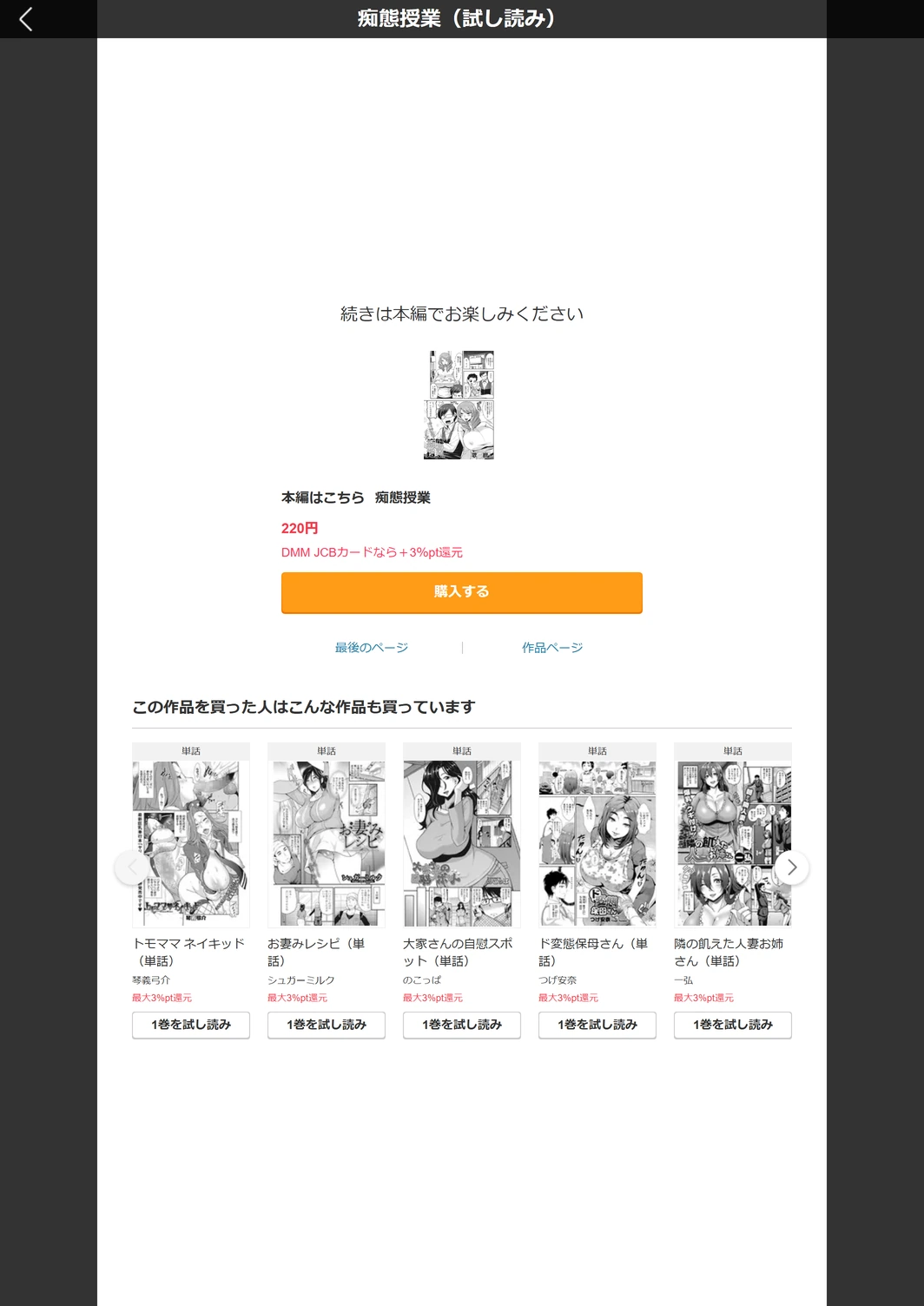 試し読み 5枚目