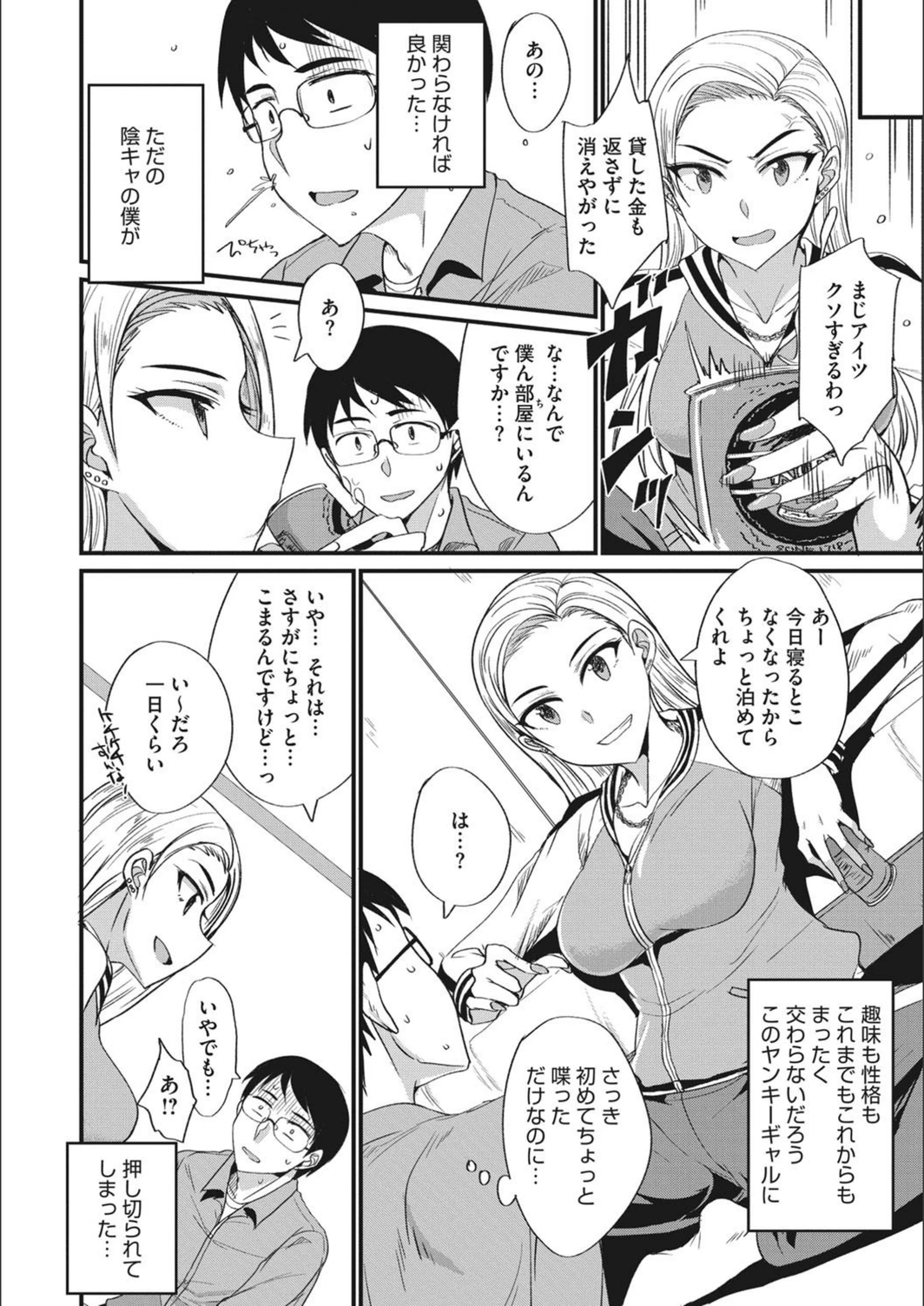試し読み 2枚目