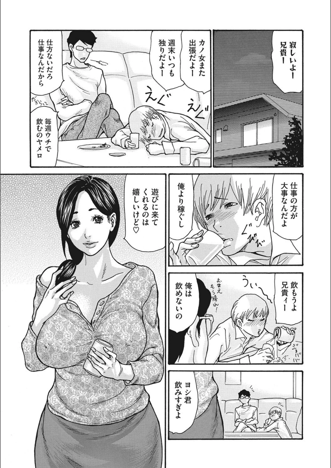 試し読み 1枚目