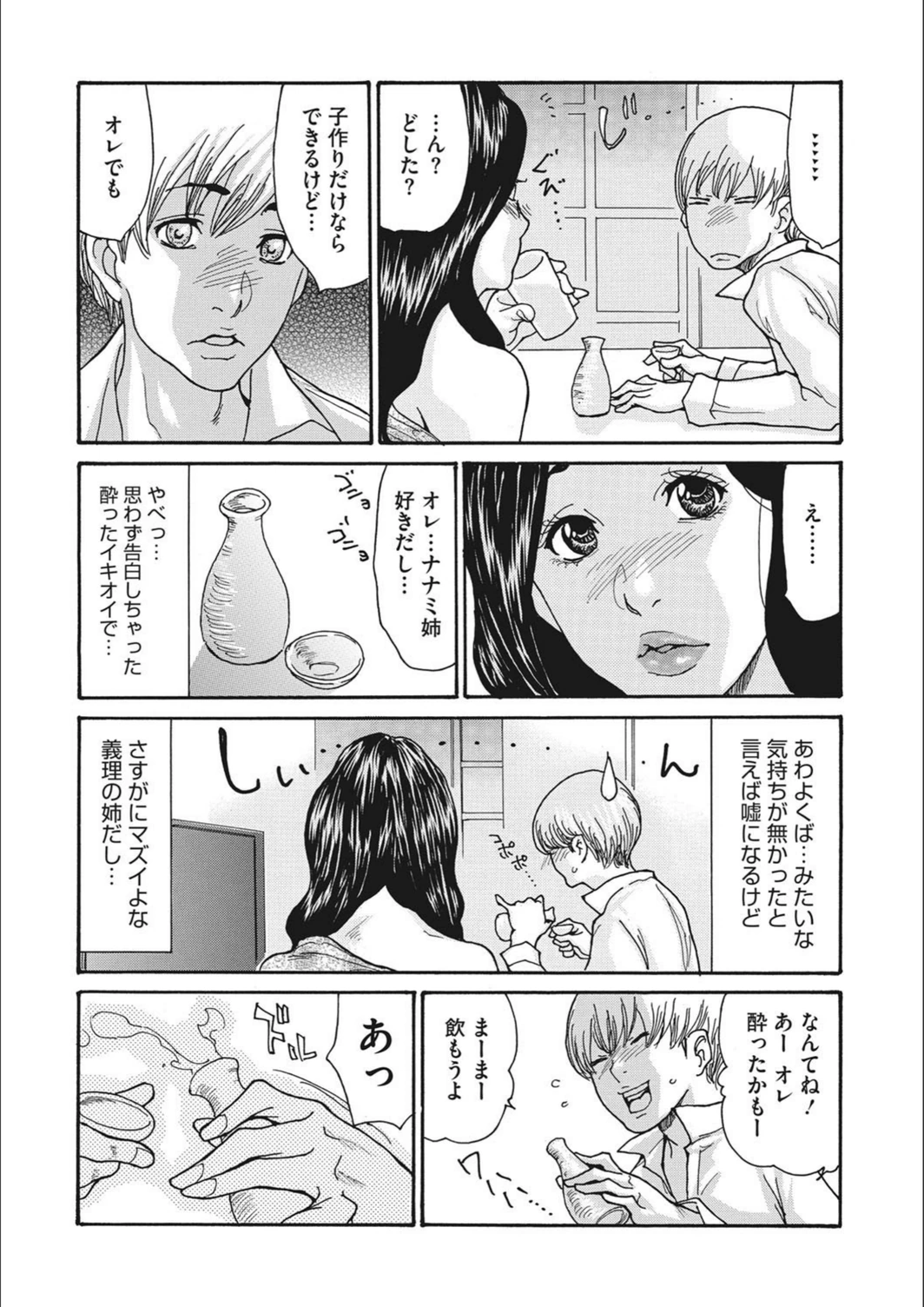 試し読み 4枚目