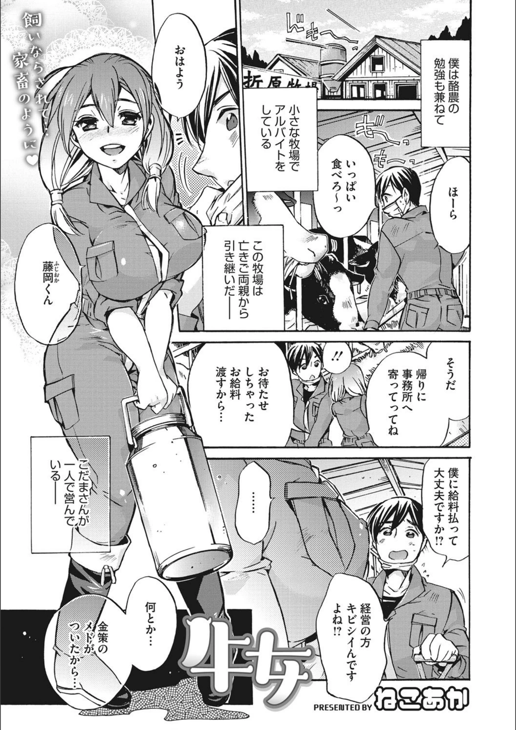 試し読み 1枚目