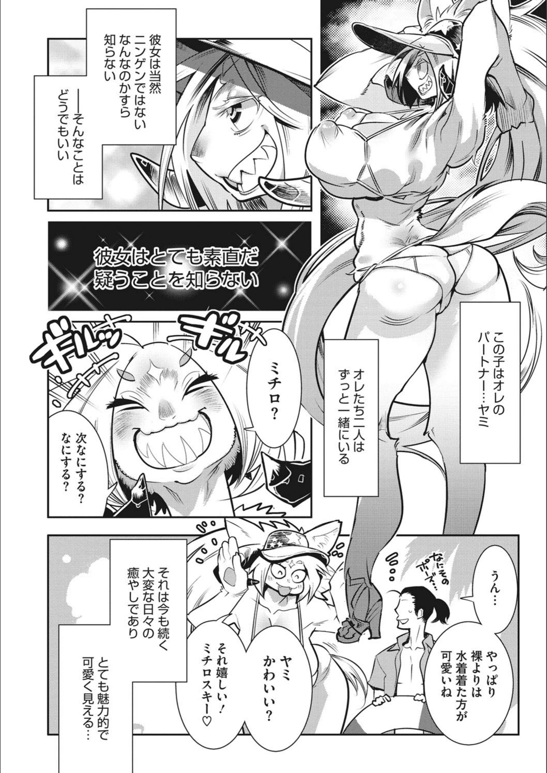 試し読み 2枚目