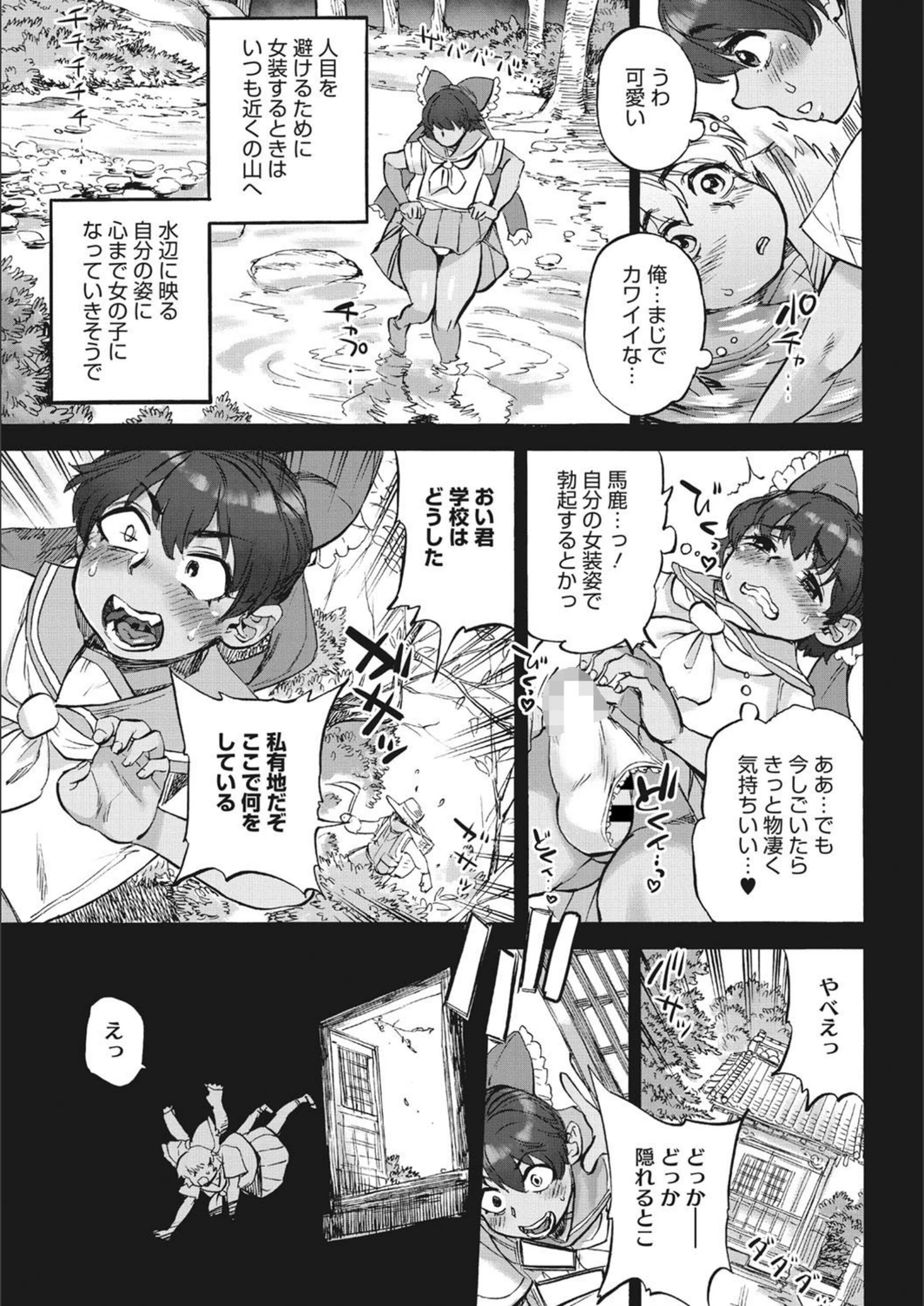 試し読み 7枚目