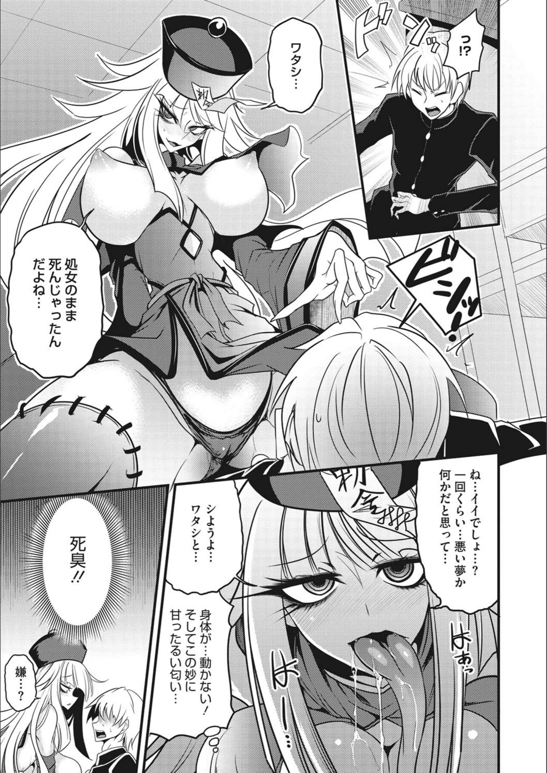 試し読み 3枚目