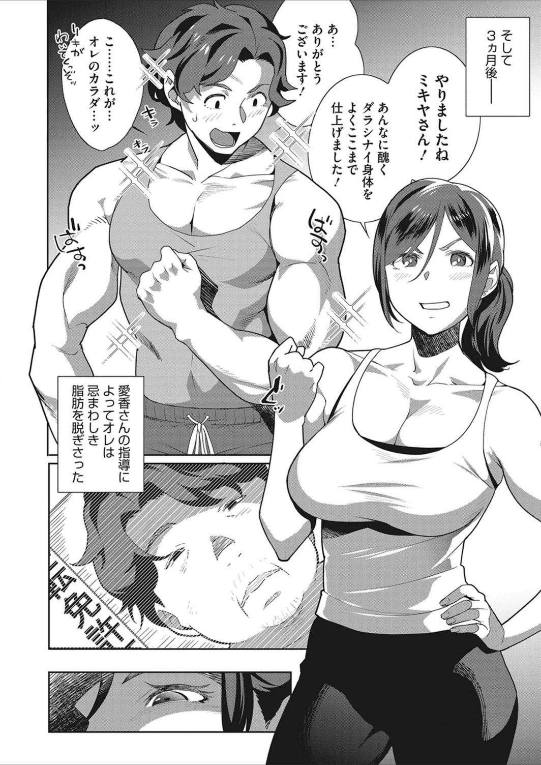 試し読み 2枚目