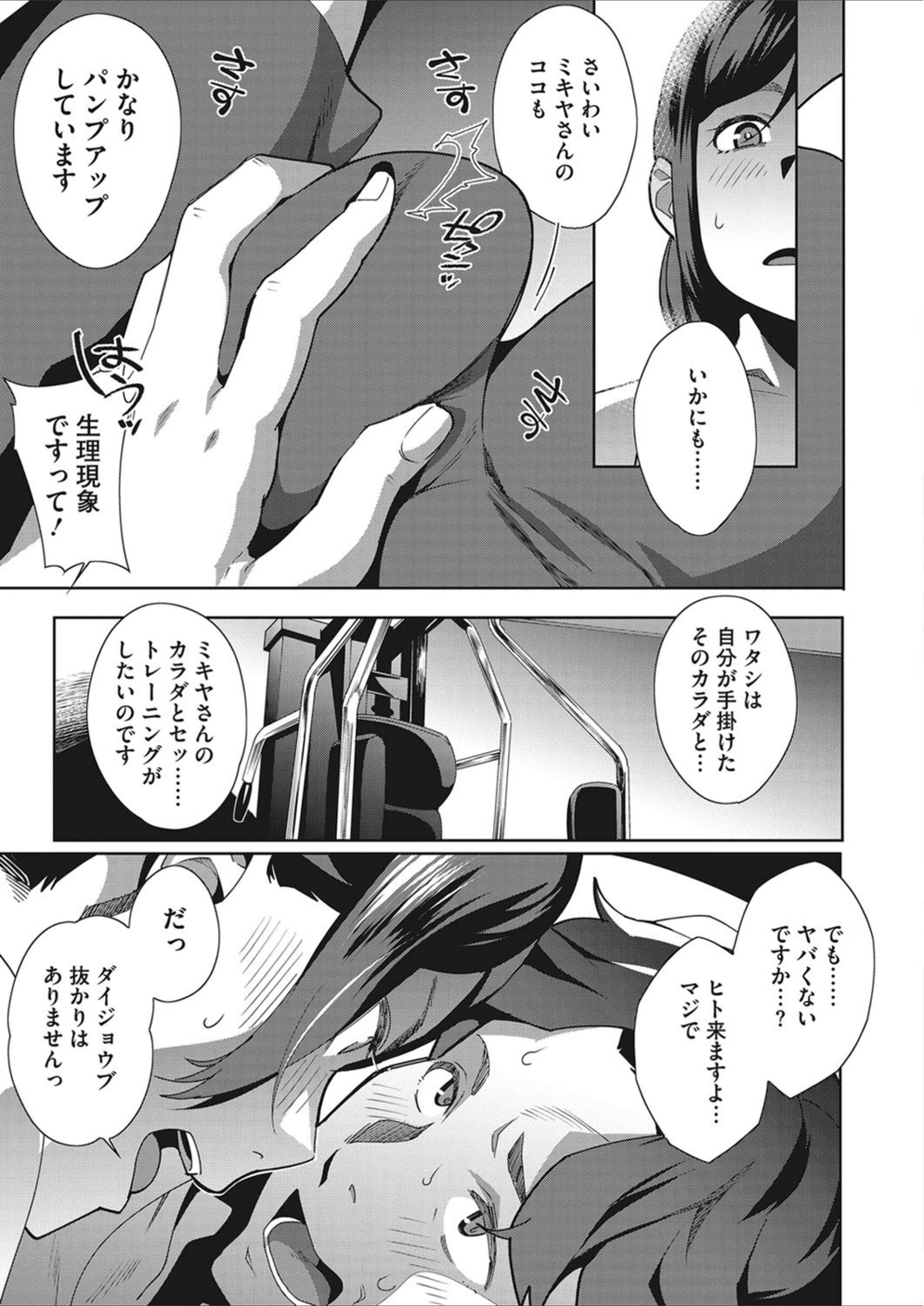 試し読み 5枚目