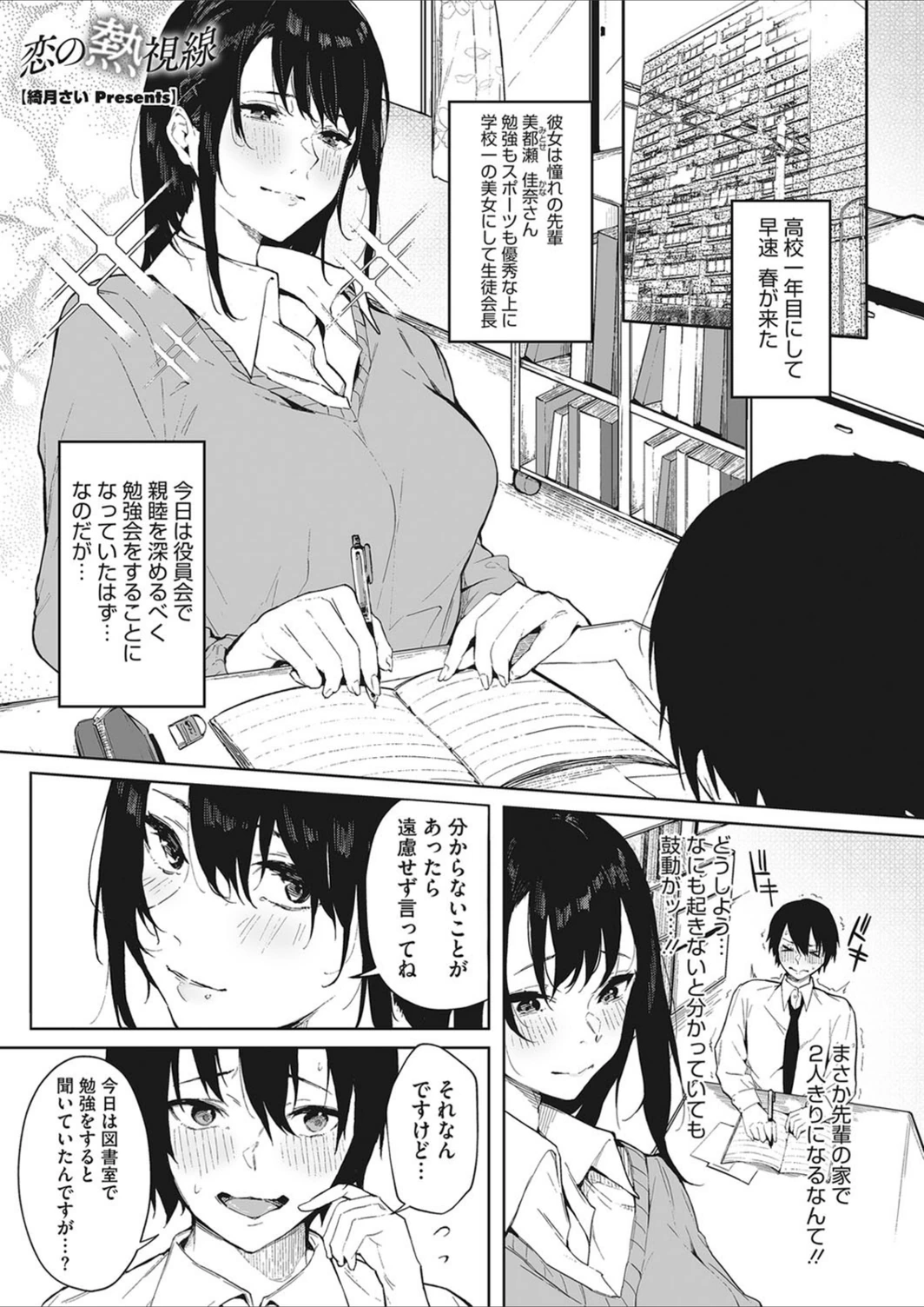 試し読み 1枚目
