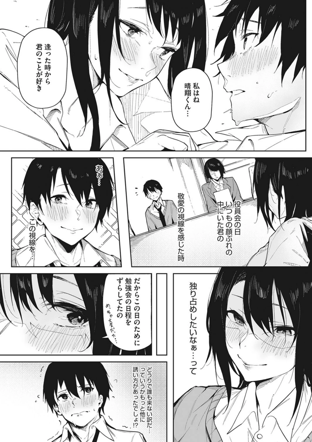 試し読み 8枚目