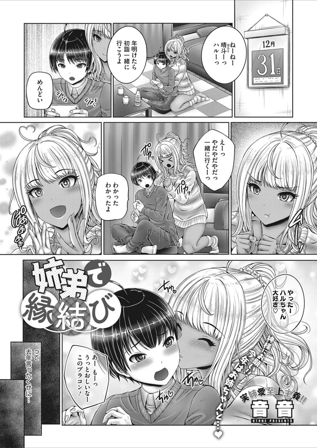 試し読み 1枚目
