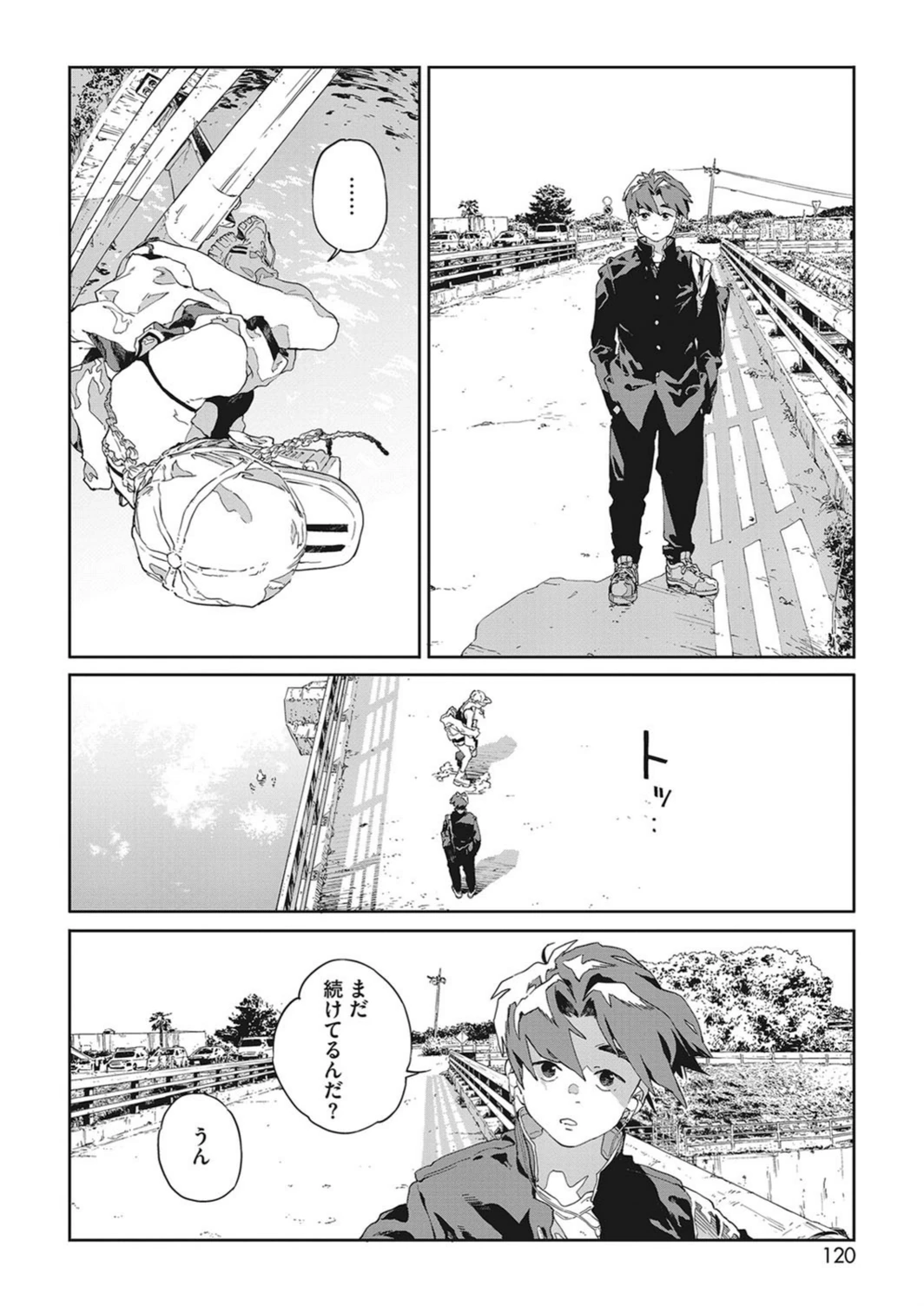 試し読み 2枚目