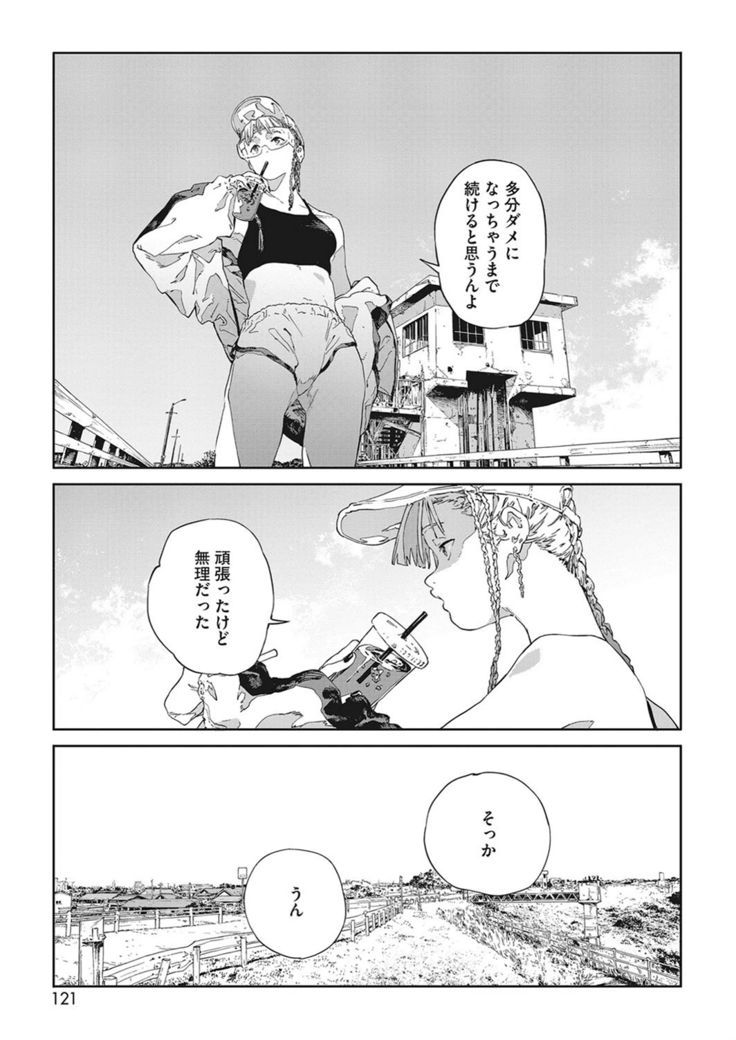 試し読み 3枚目