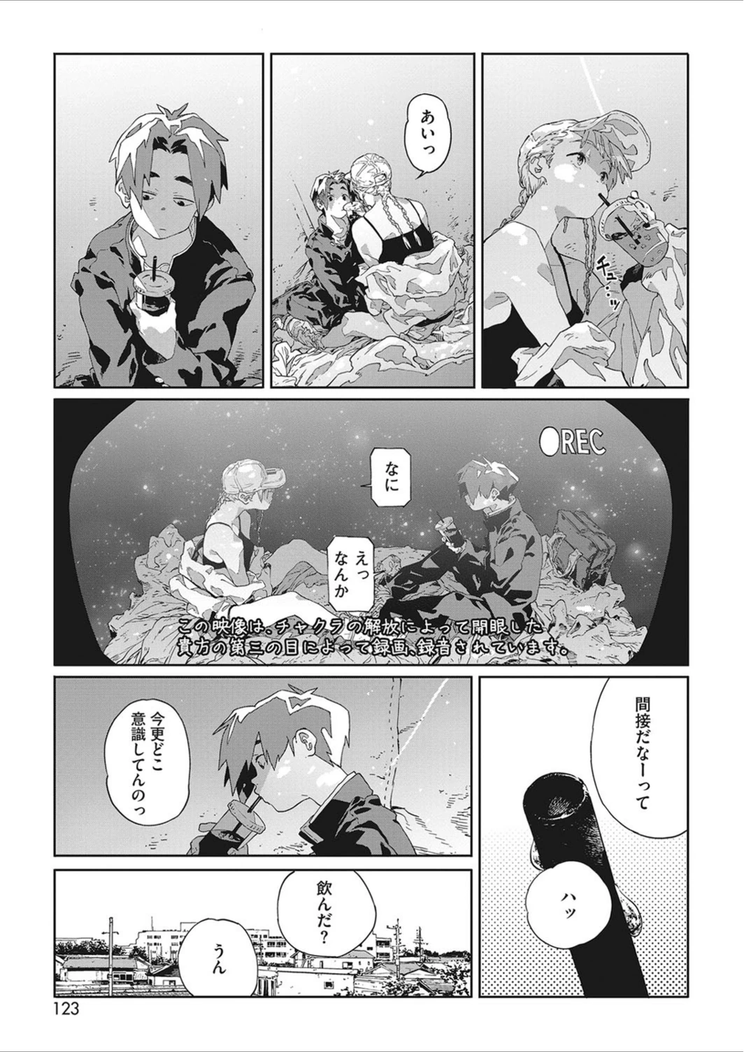 試し読み 5枚目