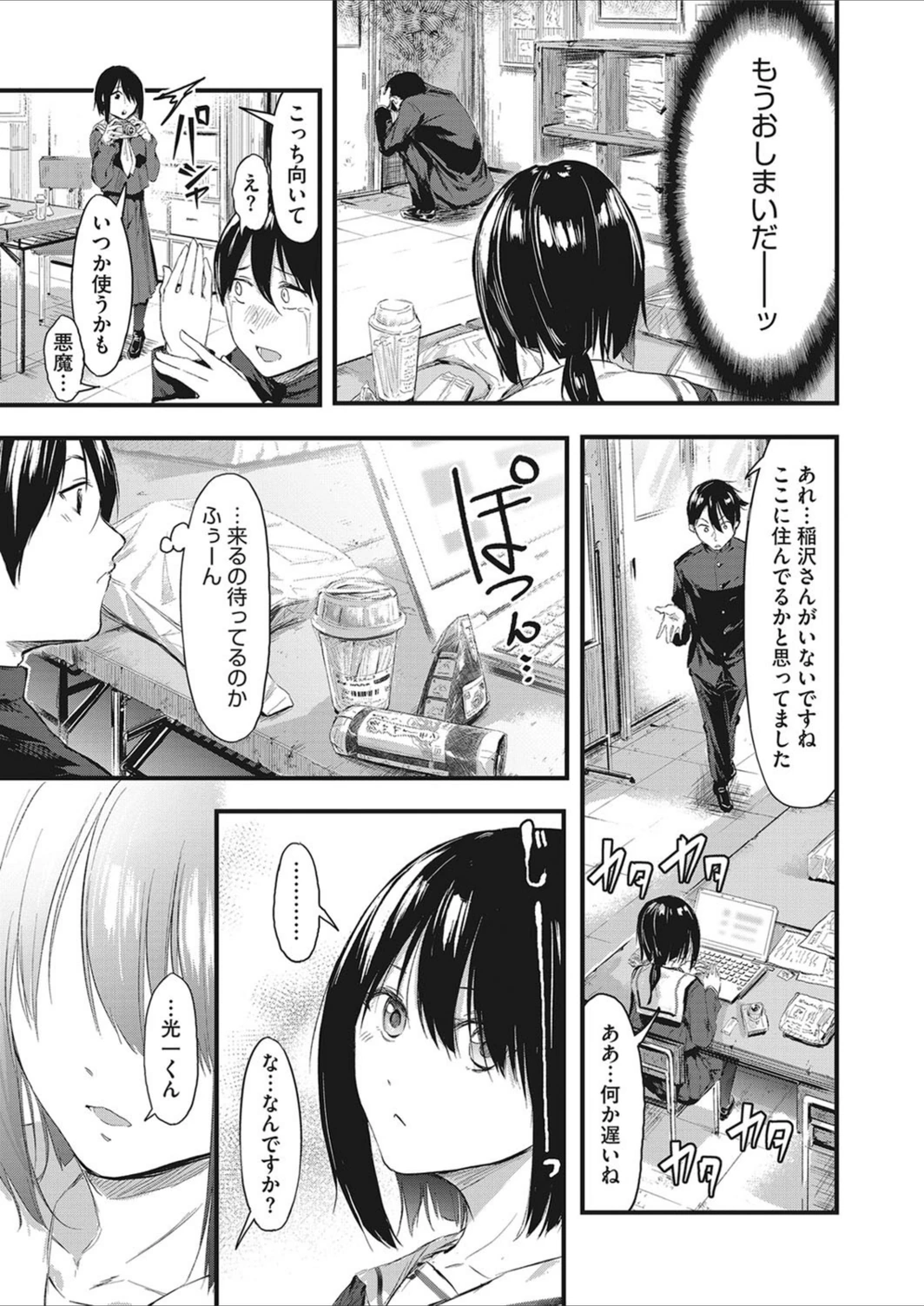 試し読み 7枚目