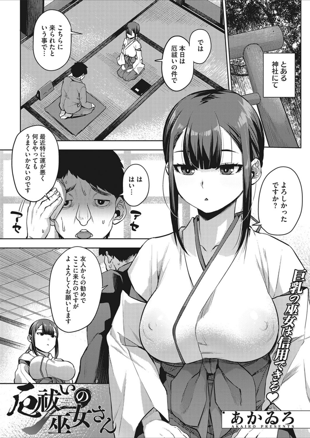 試し読み 1枚目